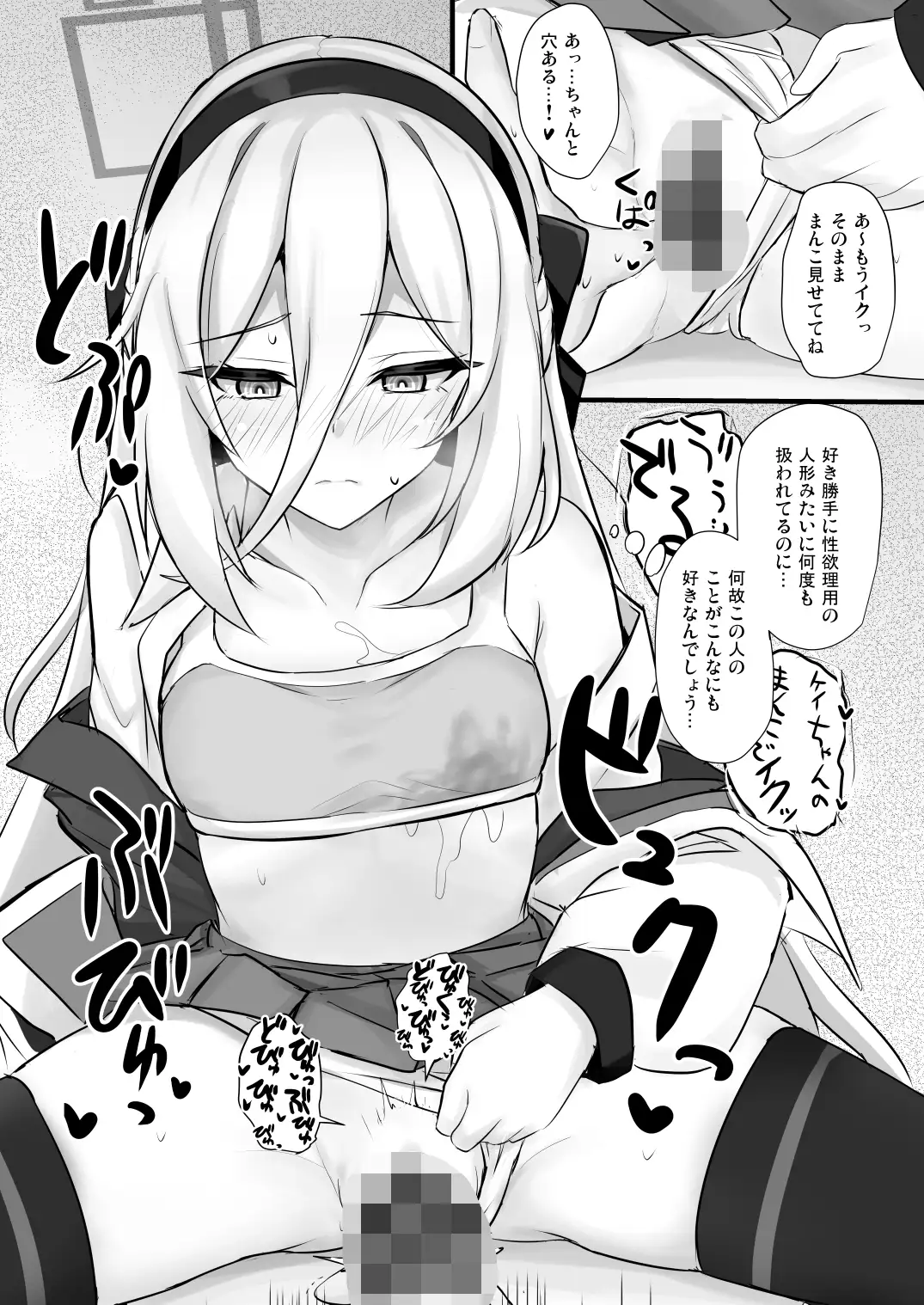 ケイちゃんに甘えたい サンプル画像 6