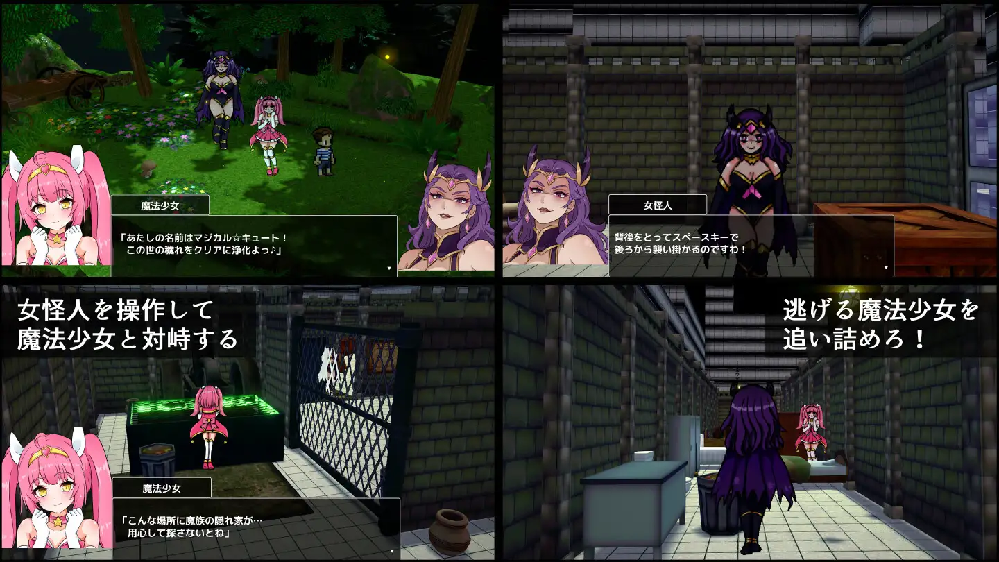 かがせる～魔法少女捕まえた～ サンプル画像 2