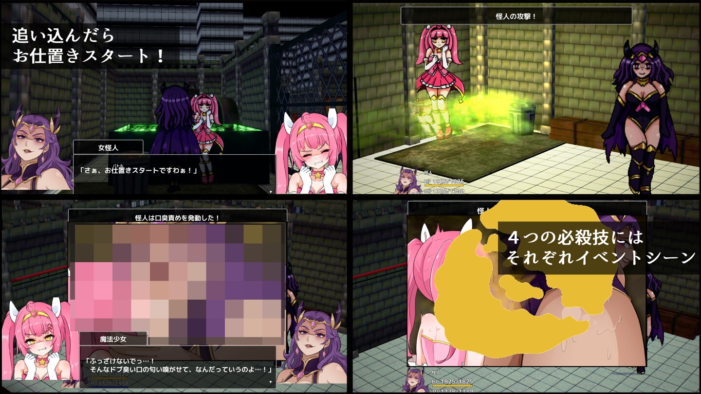 かがせる～魔法少女捕まえた～