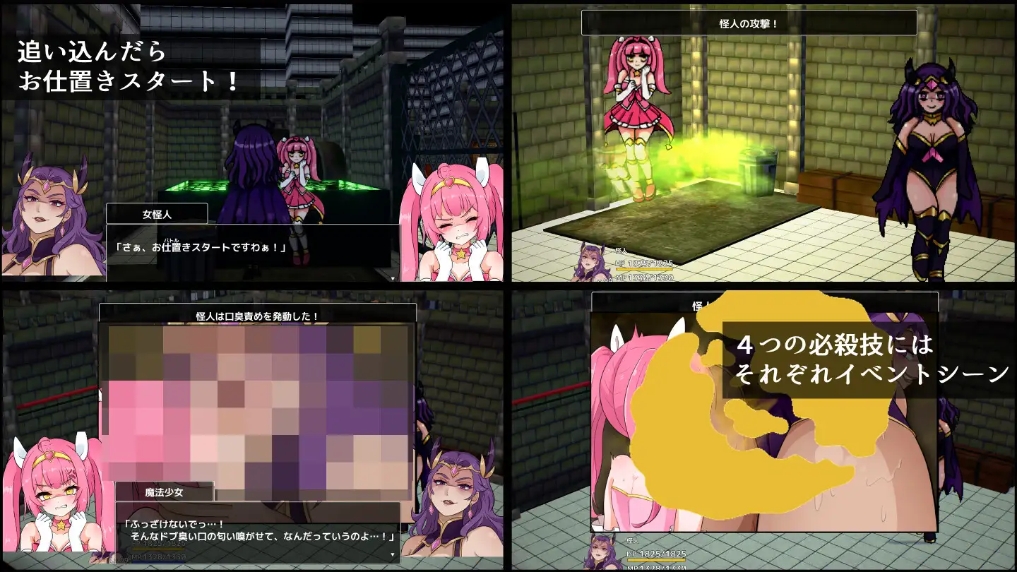 かがせる～魔法少女捕まえた～ サンプル画像 3