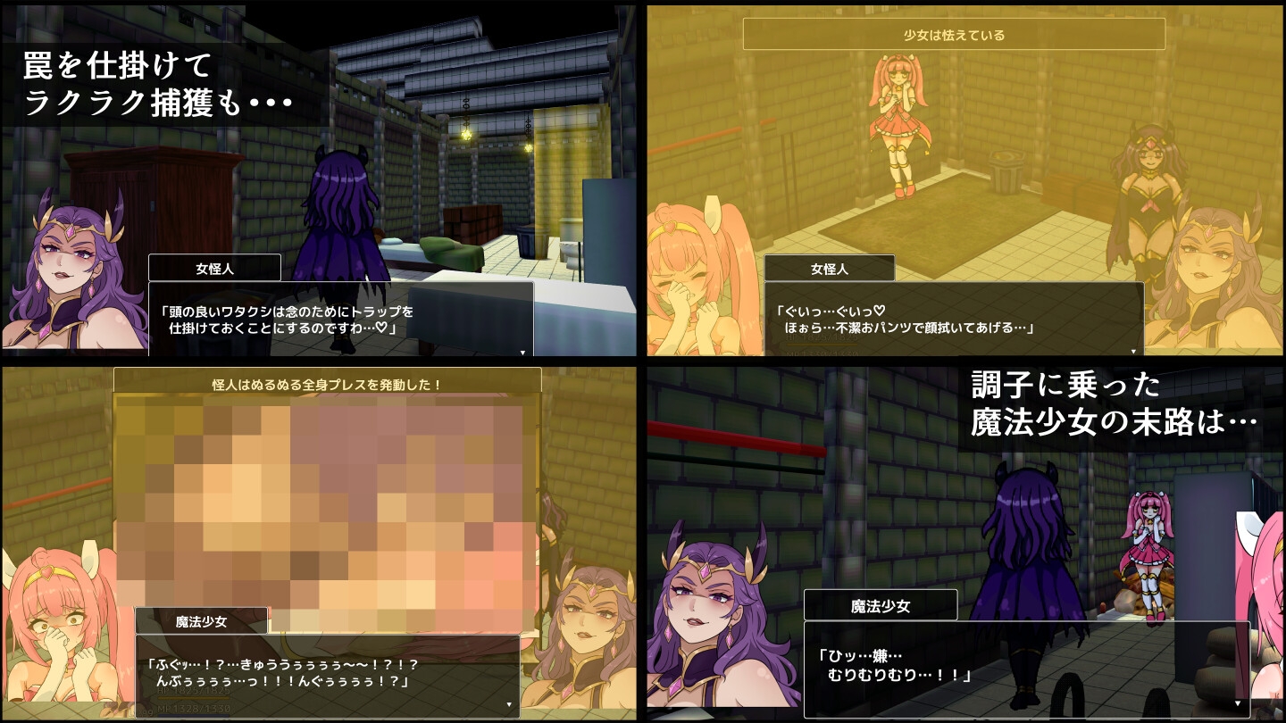 かがせる～魔法少女捕まえた～