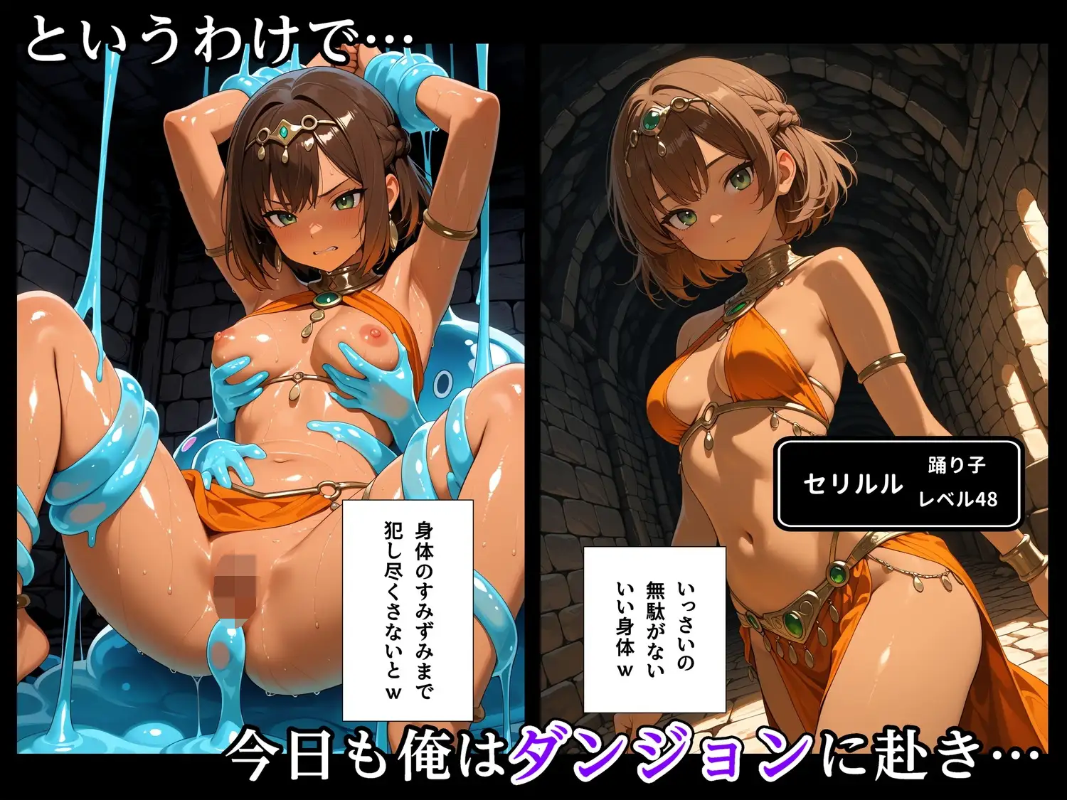 最強スライムに転生したので気ままに女冒険者を孕ませます3 サンプル画像 6