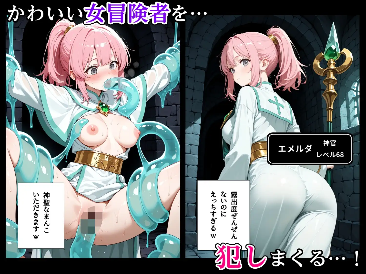 最強スライムに転生したので気ままに女冒険者を孕ませます3 サンプル画像 7