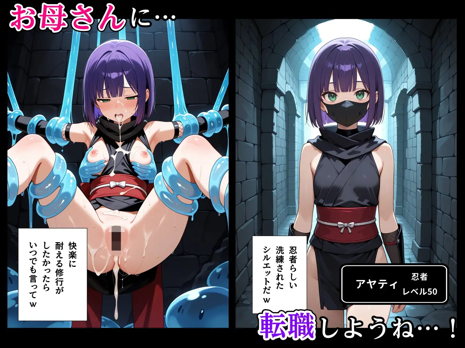 最強スライムに転生したので気ままに女冒険者を孕ませます3 サンプル画像 8