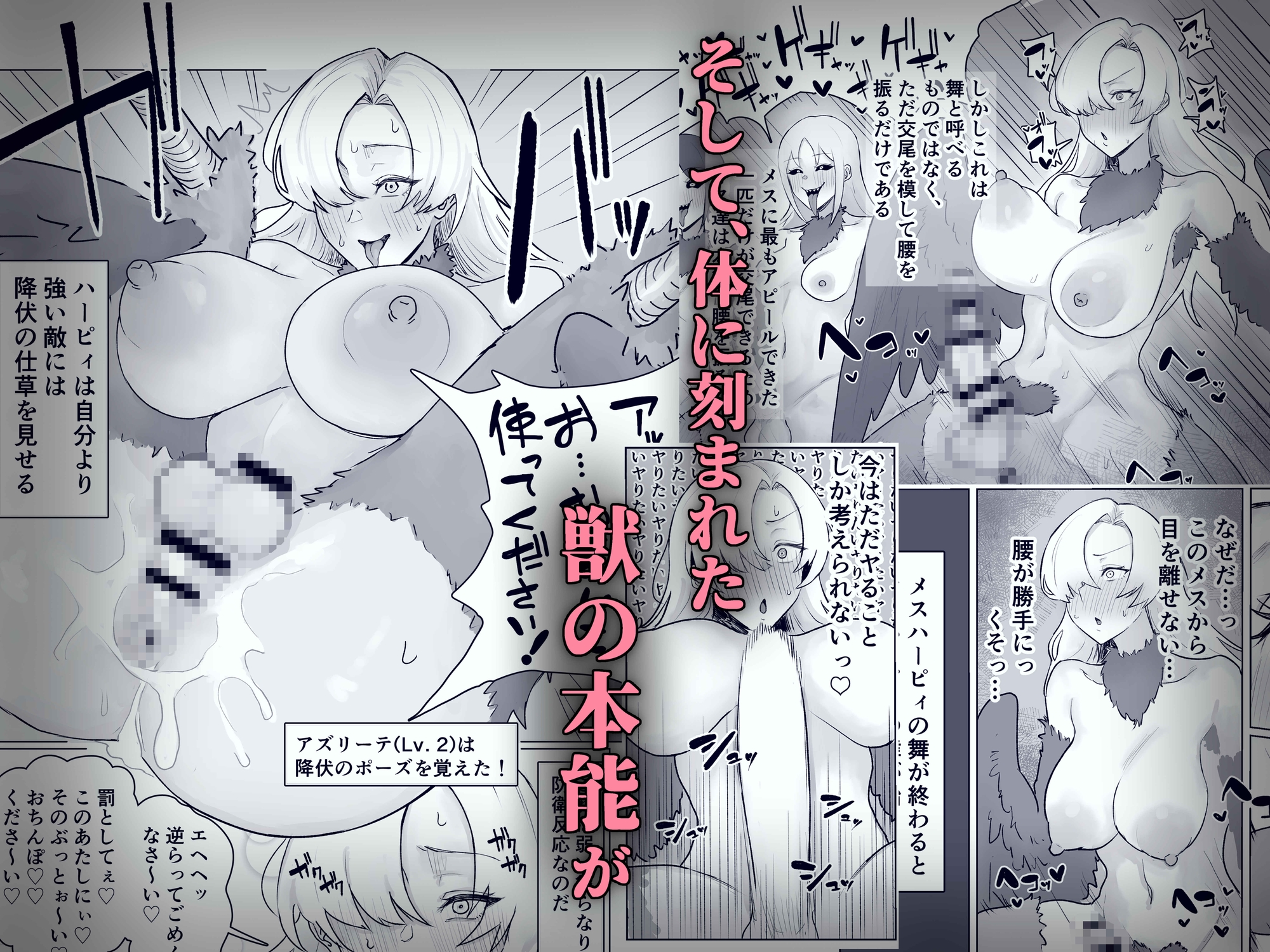 最強女騎士ふたなりハーピィ化-4