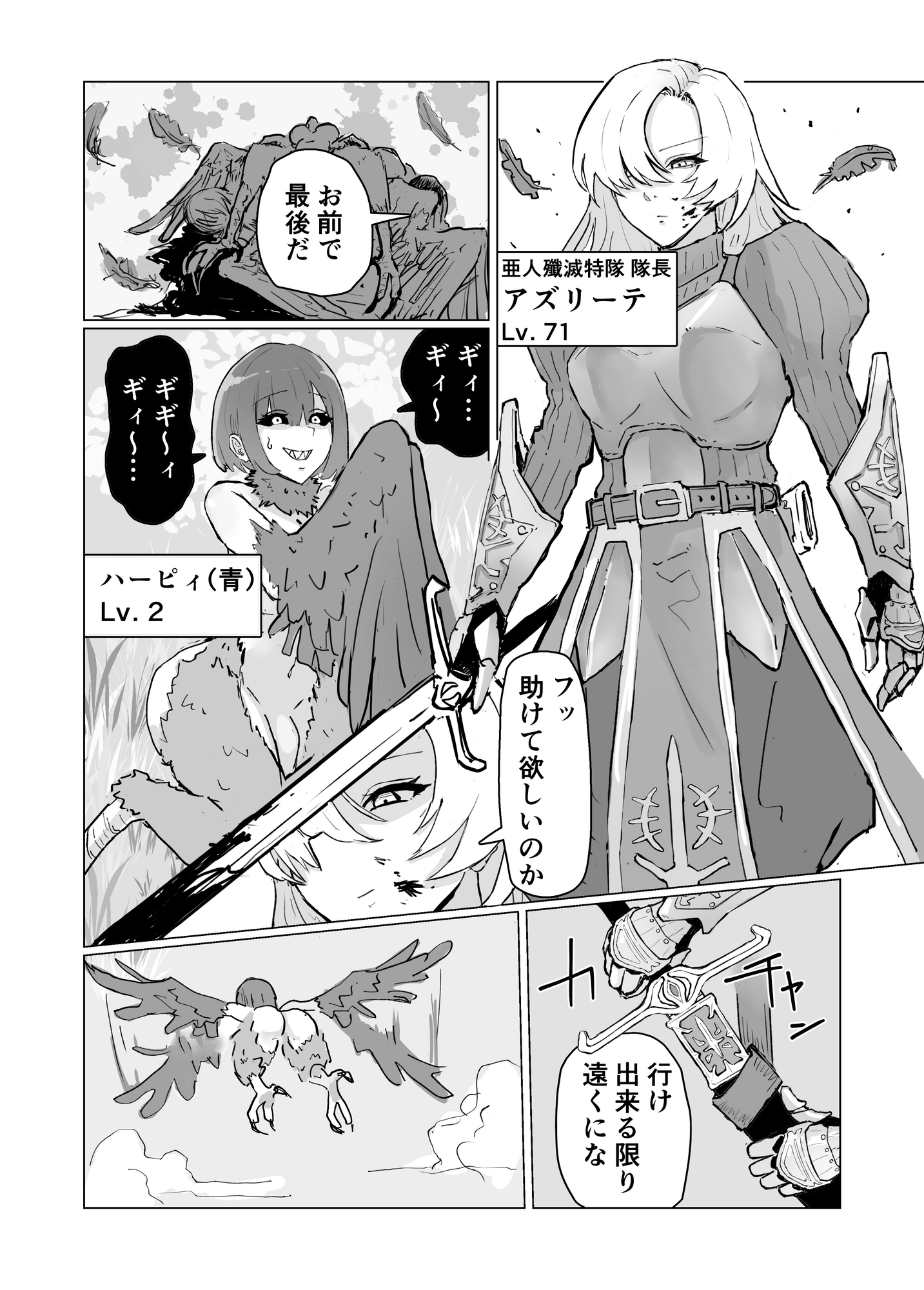 最強女騎士ふたなりハーピィ化-7