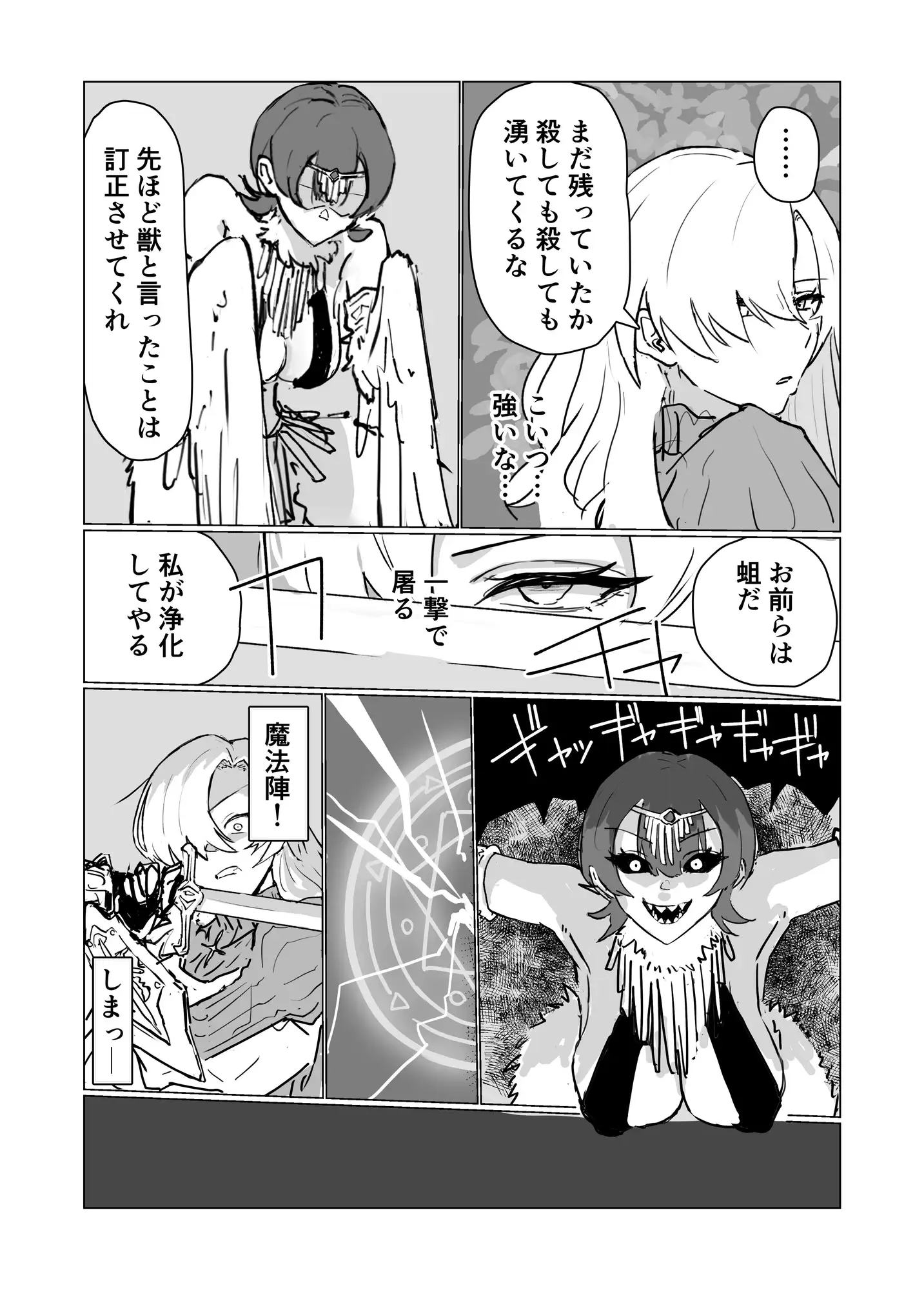 最強女騎士ふたなりハーピィ化-サンプル画像7