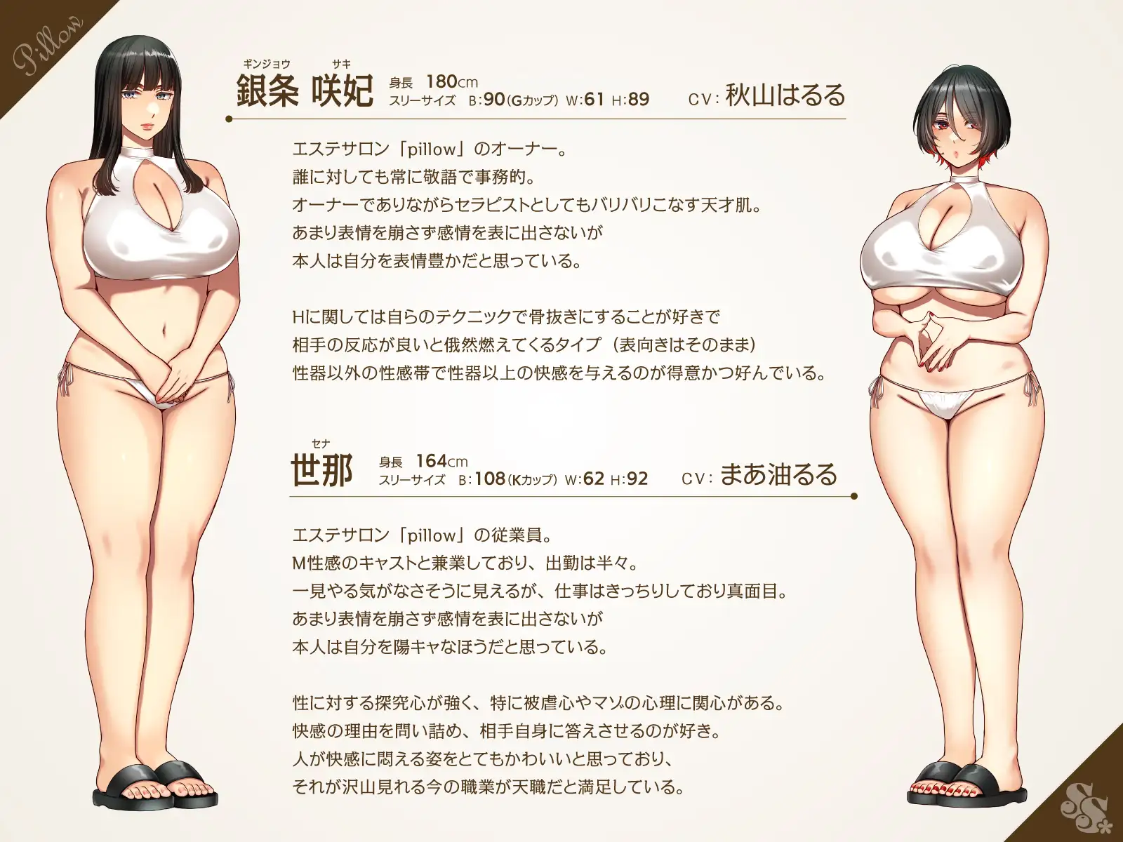 事務的&ダウナーエステティシャンによる乳首責め~ヌルヌル爆乳ドスケベ3Pマッサージ~ サンプル画像2