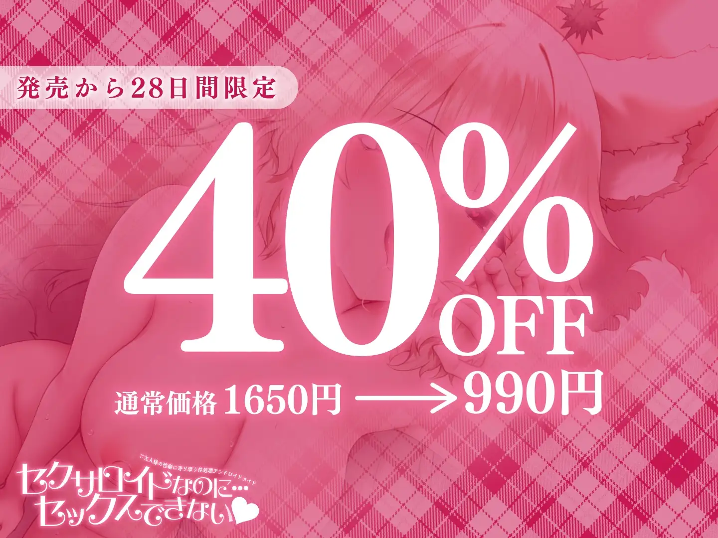 【 重度マゾ向け 】セクサロイドなのに…セックスできない♡ ルーインドオーガズム♡ 呼吸管理♡ 連続射精♡ サンプル画像 4