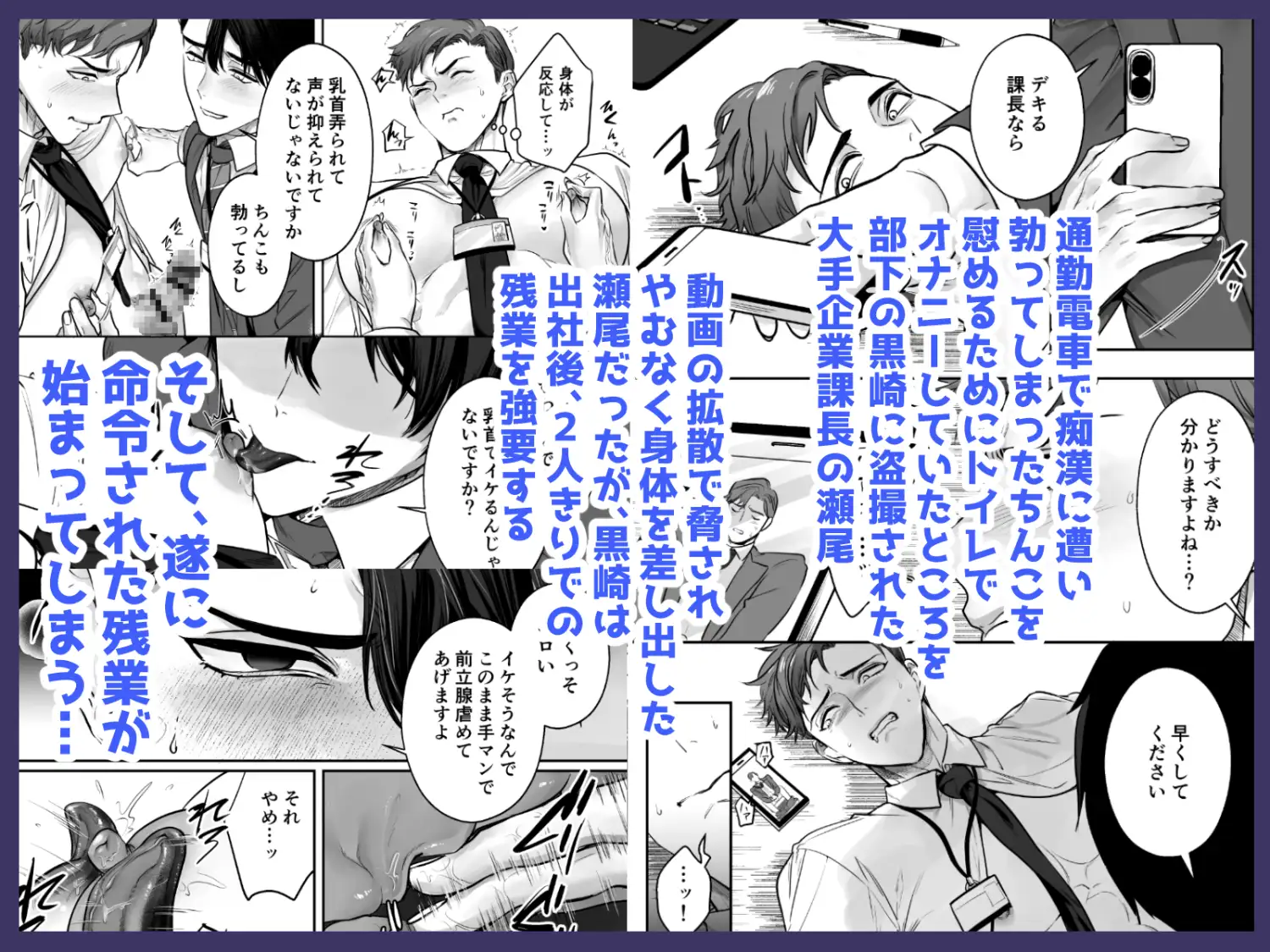 俺の弱みを握った部下の様子がおかしい2～脅迫から始まる独身課長の開発日記～ サンプル画像1