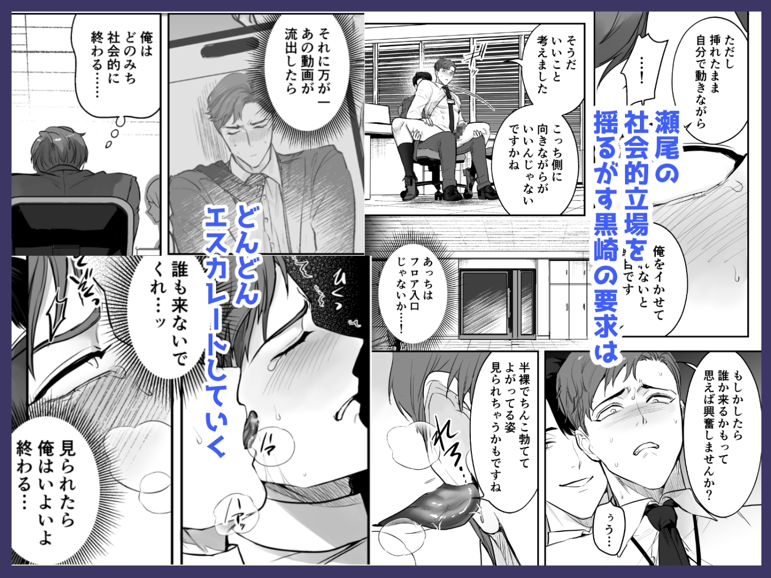 俺の弱みを握った部下の様子がおかしい2～脅迫から始まる独身課長の開発日記～ [あまいおやつ] | DLsiteがるまに 3