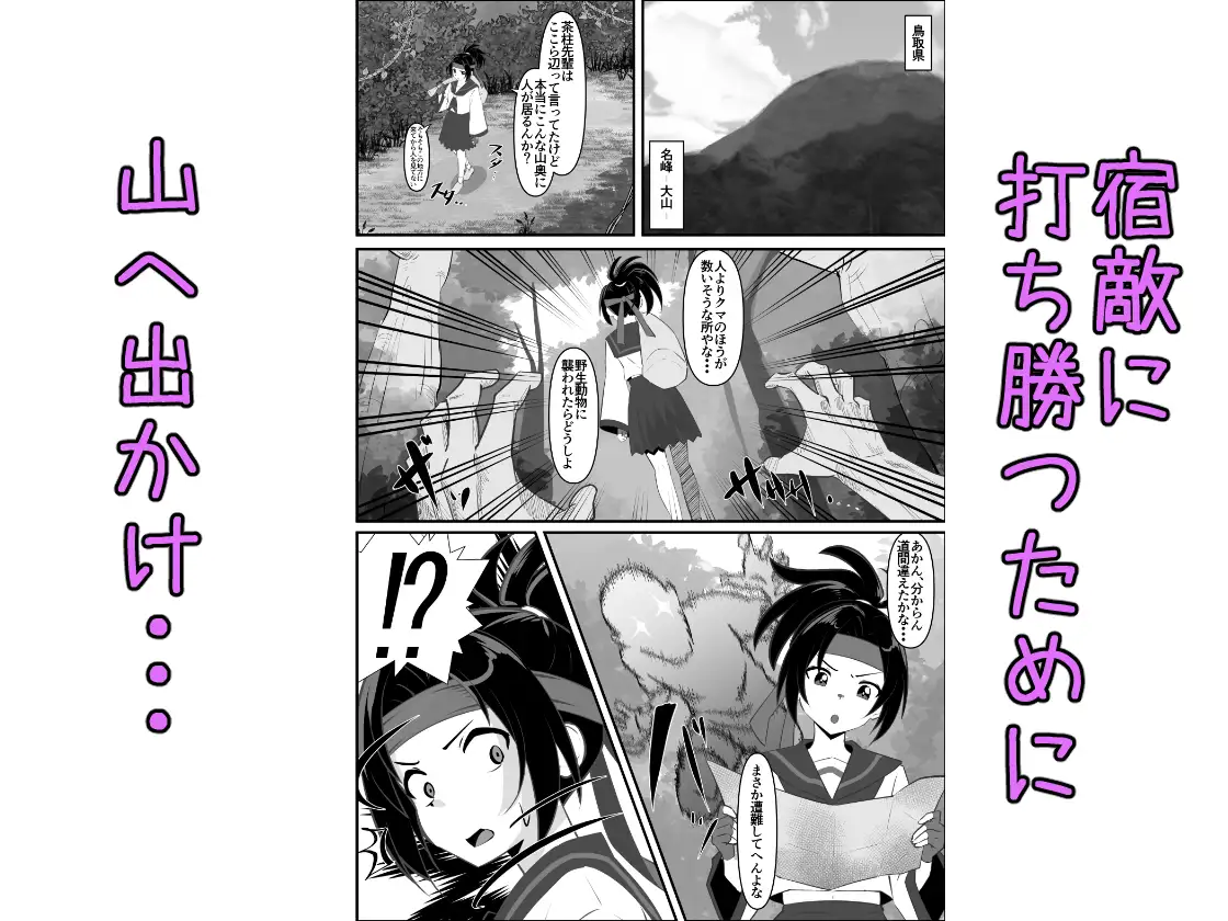 熱ケツ！スポーツ少女の肛門&尊厳を破壊する話～肛門修行編～ サンプル画像 2
