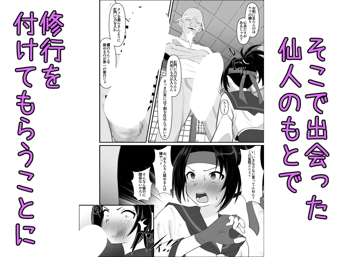 熱ケツ！スポーツ少女の肛門&尊厳を破壊する話～肛門修行編～ サンプル画像 3