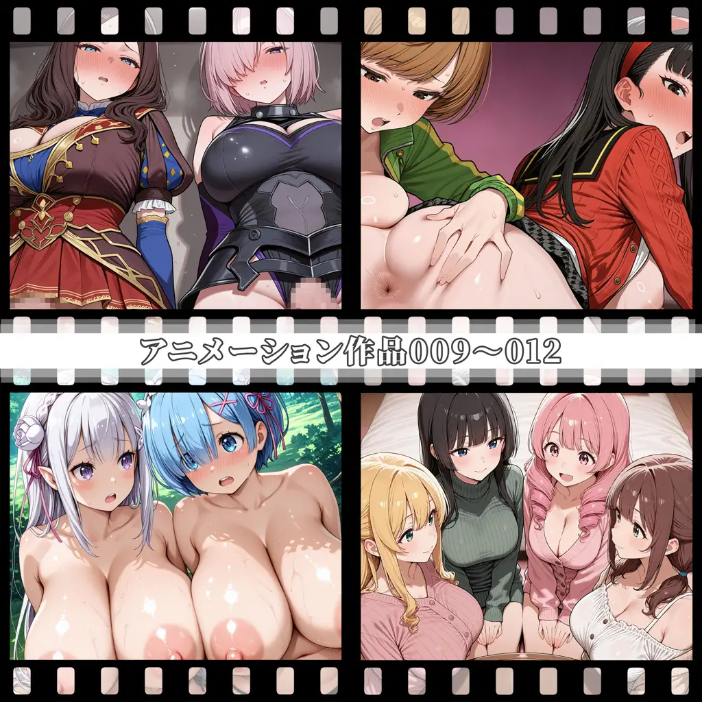 えっちアニメーション集おまとめセット13！ サンプル画像 3