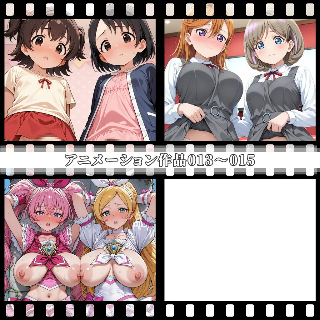 えっちアニメーション集おまとめセット13！ サンプル画像 4
