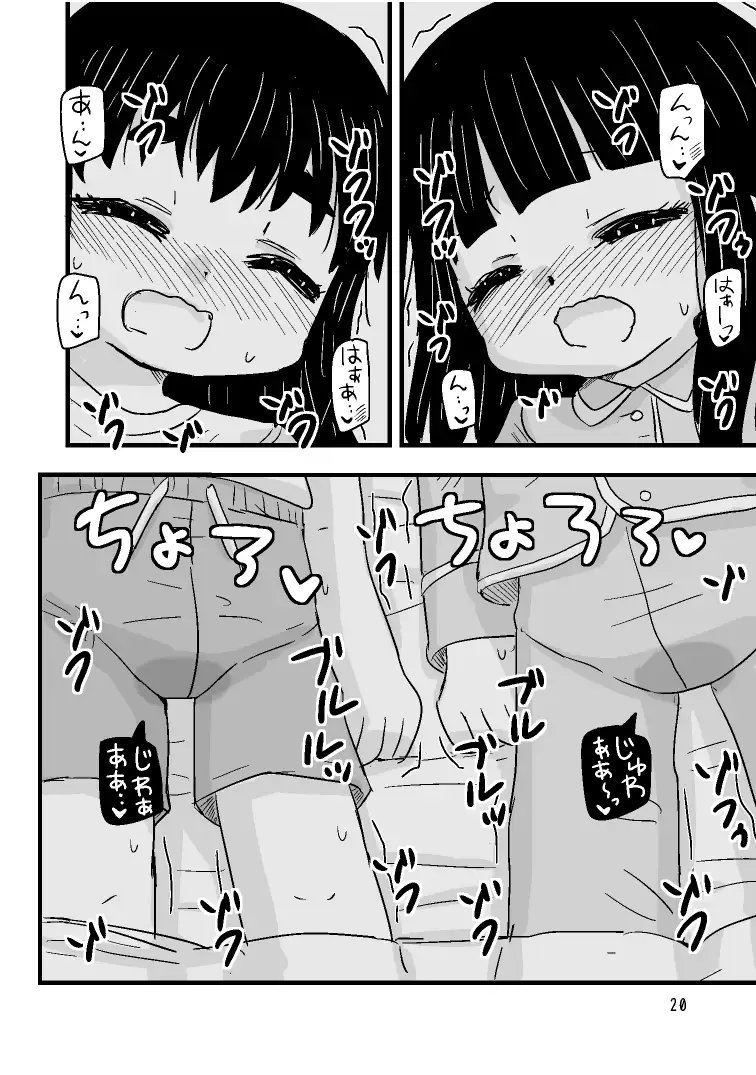 ゆりゆりおもらし物語3 運命のおねしょエピソード サンプル画像 4