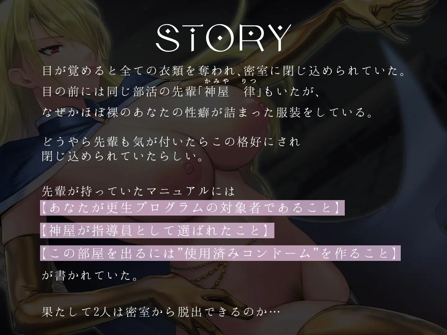 女王と呼ばれている先輩～女王と恋奴隷の禁断の恋～ サンプル画像 2