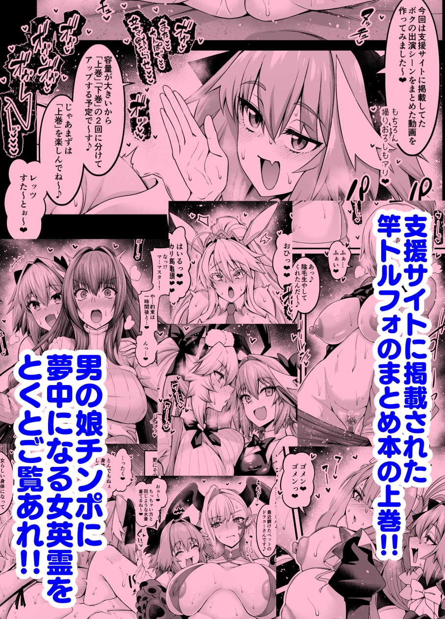 竿役アストルフォ大全集～上巻～_image0