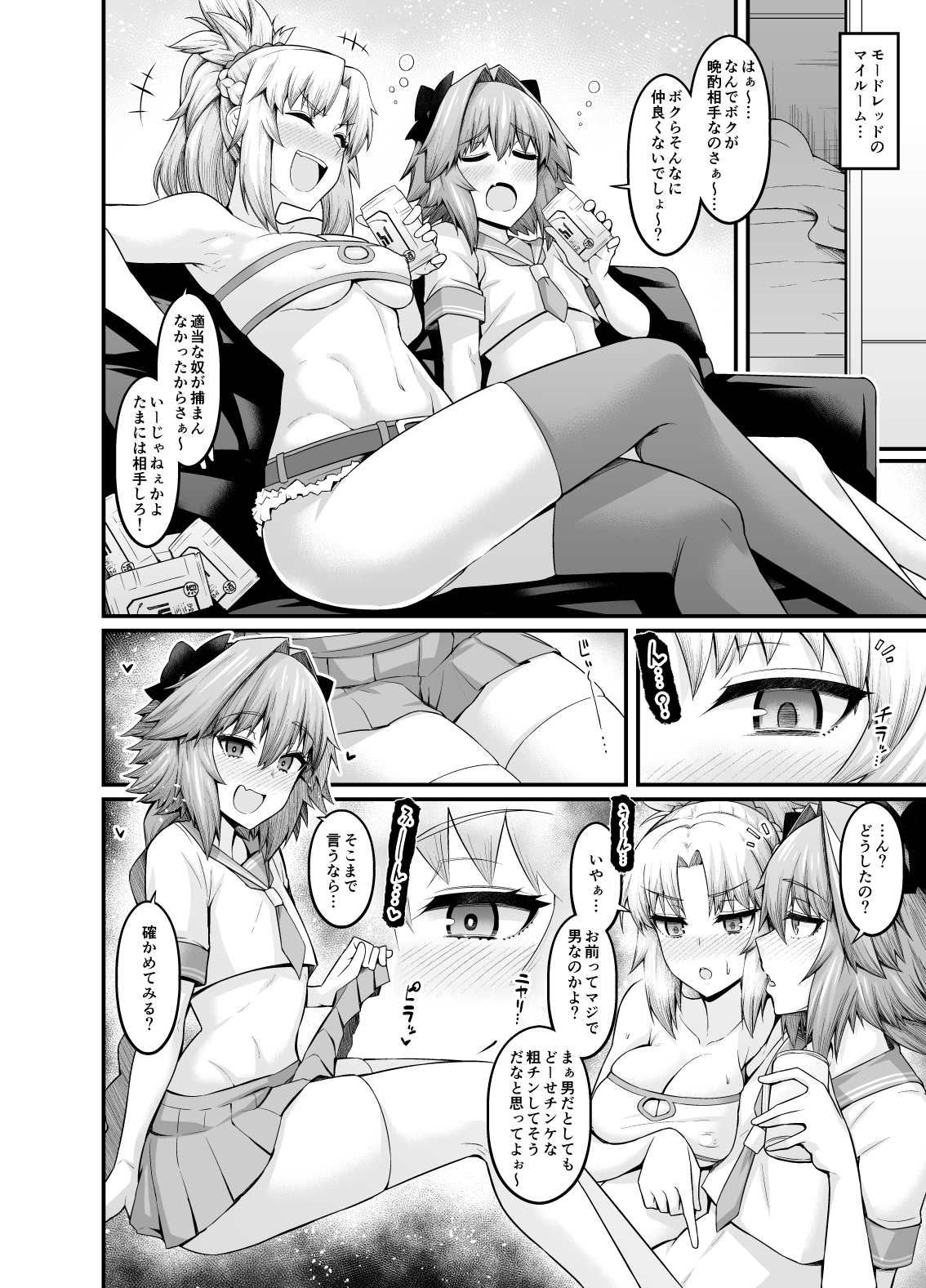 竿役アストルフォ大全集～上巻～_image2