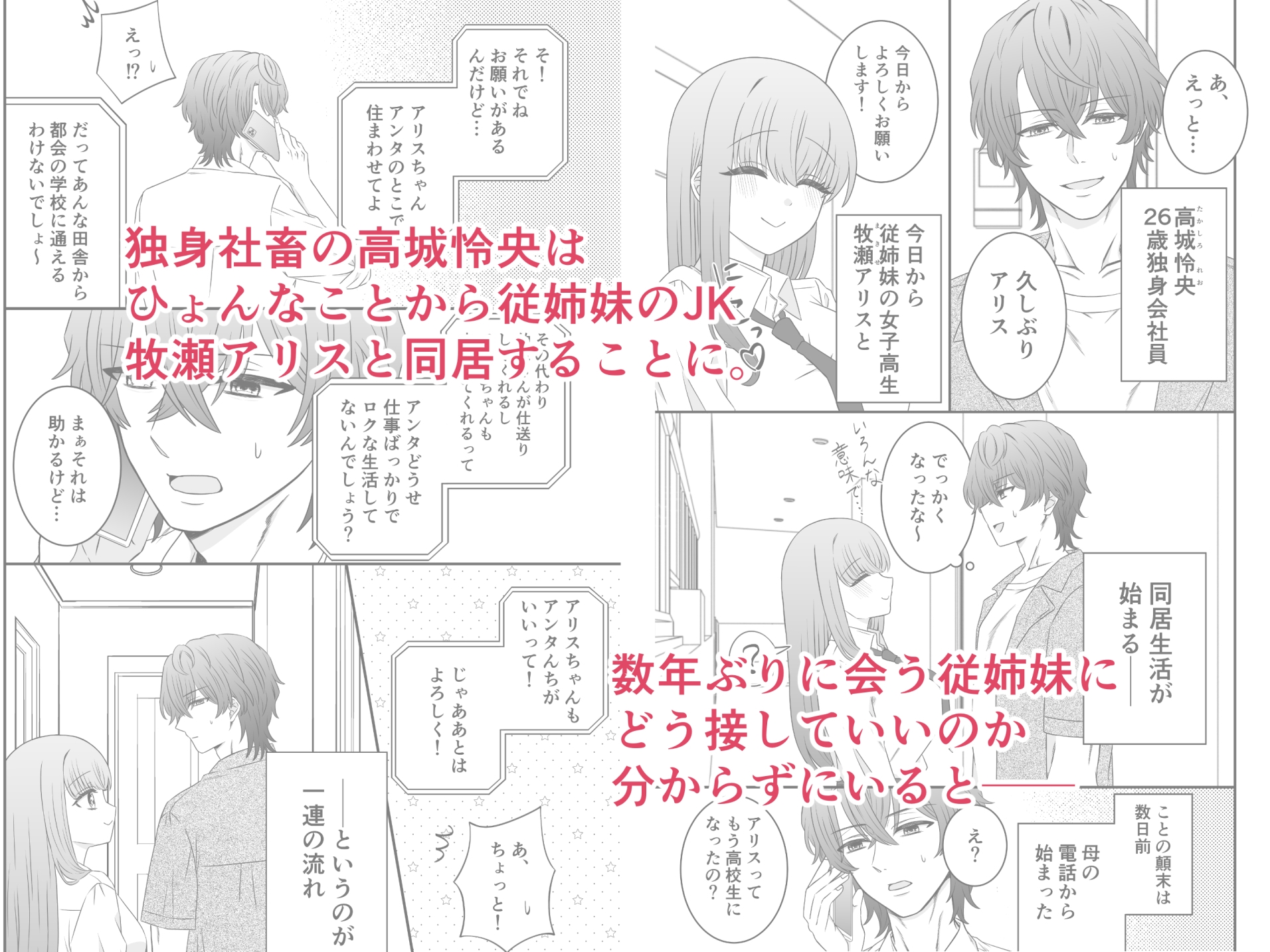くすぐりごっこ。