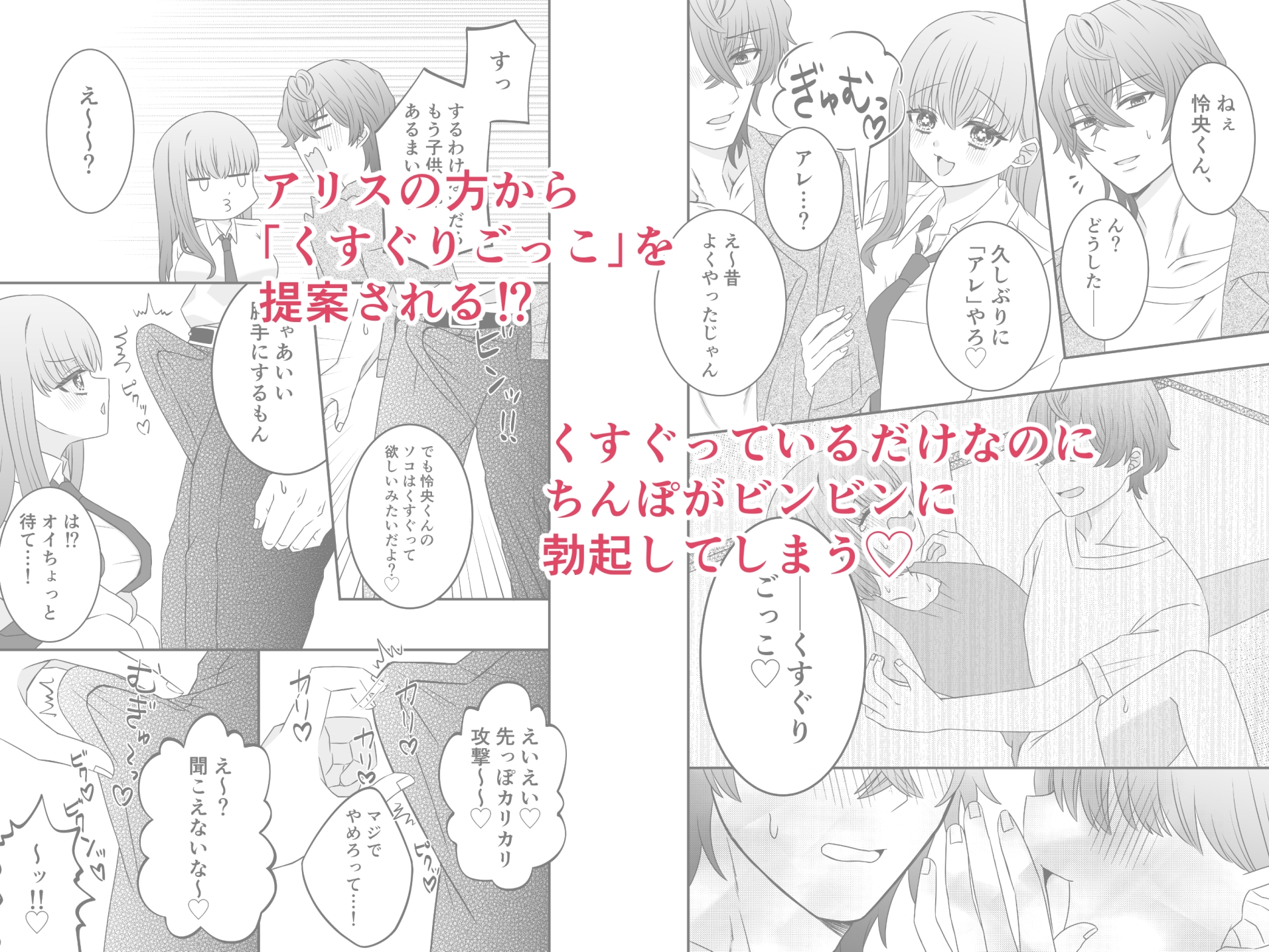 くすぐりごっこ。
