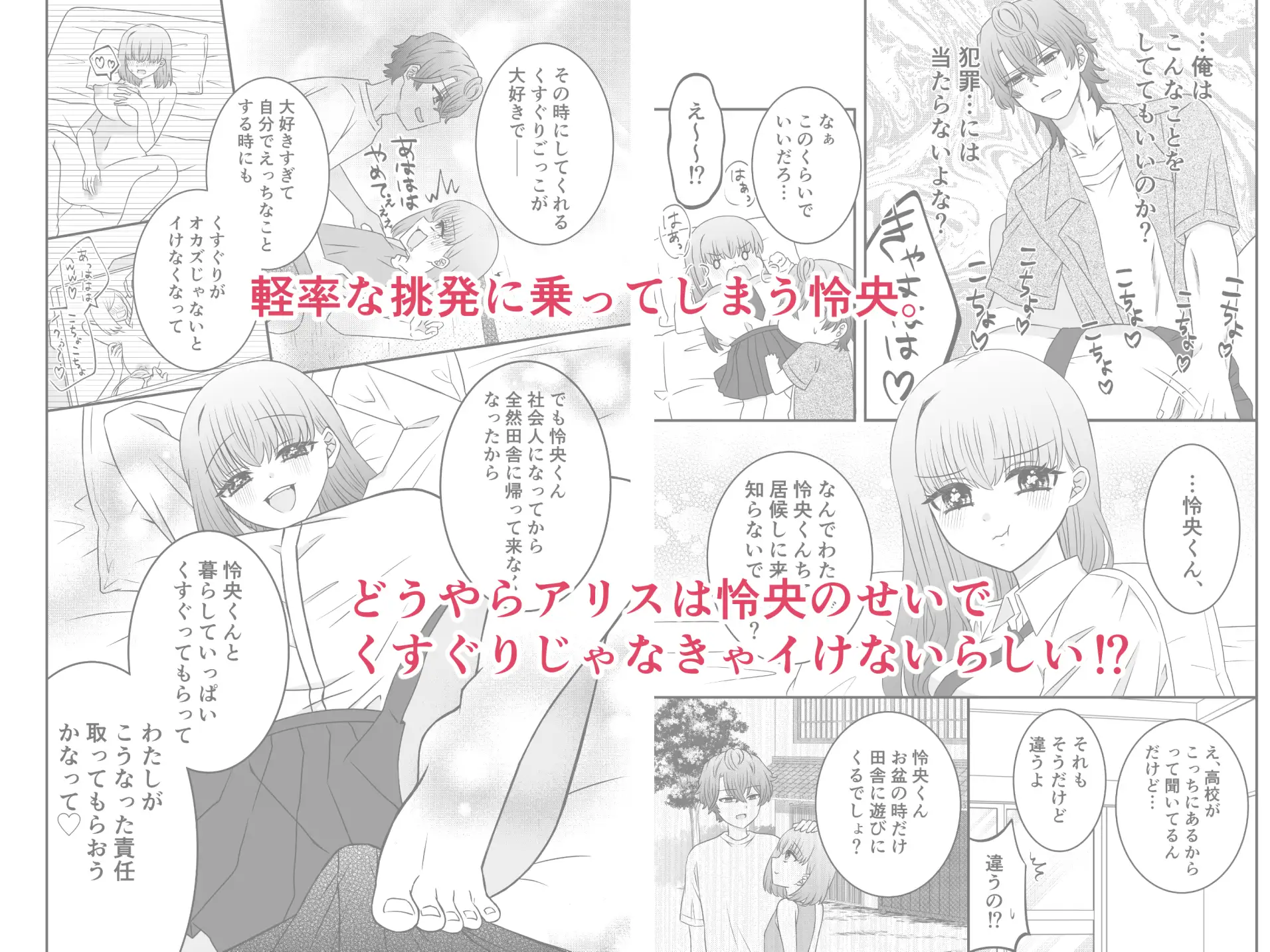 くすぐりごっこ。 サンプル画像 3