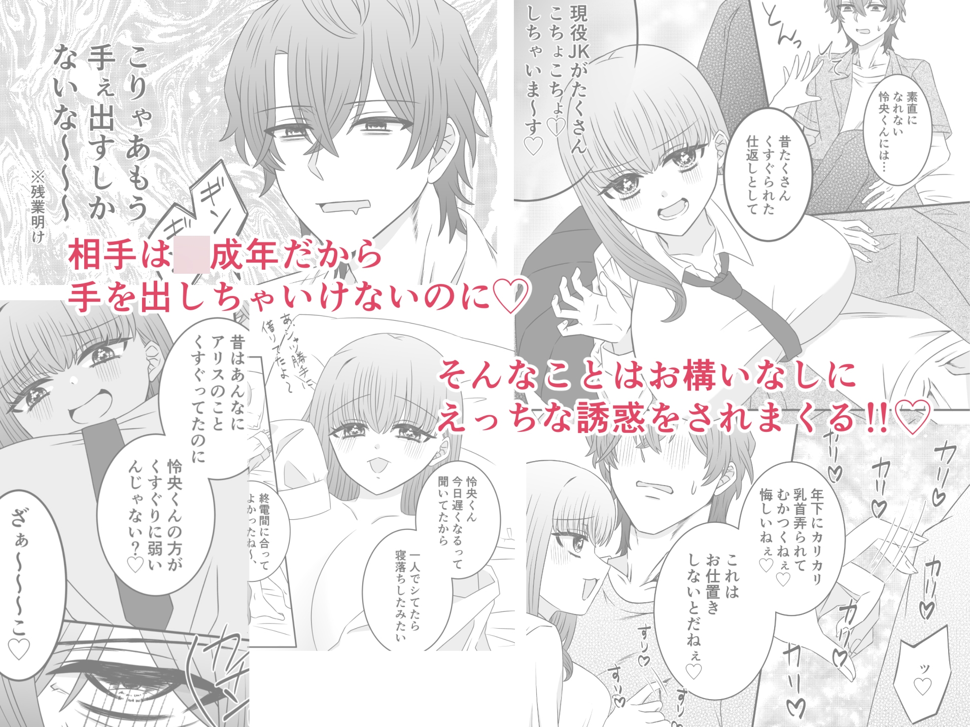 くすぐりごっこ。