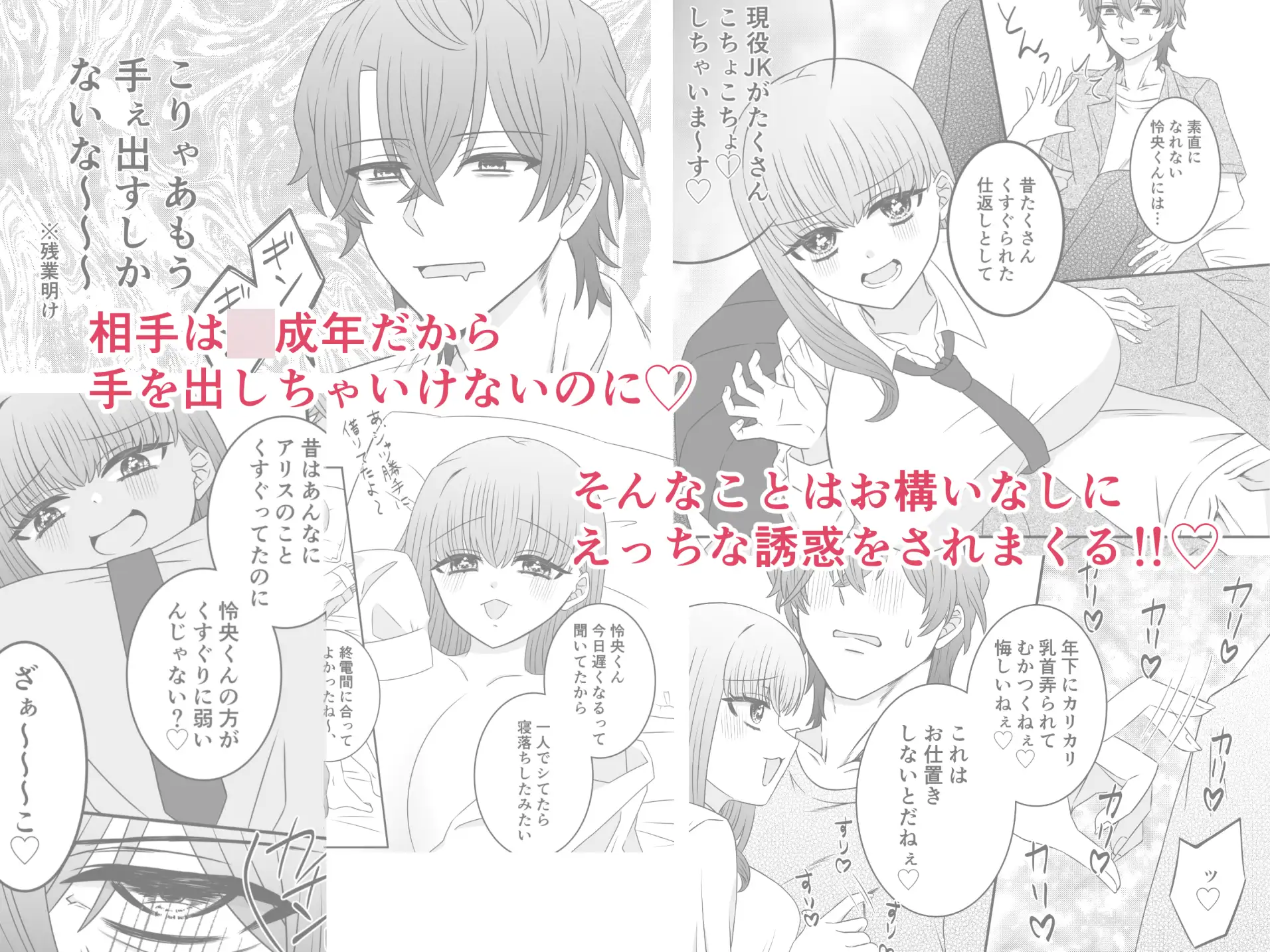 くすぐりごっこ。 サンプル画像 4