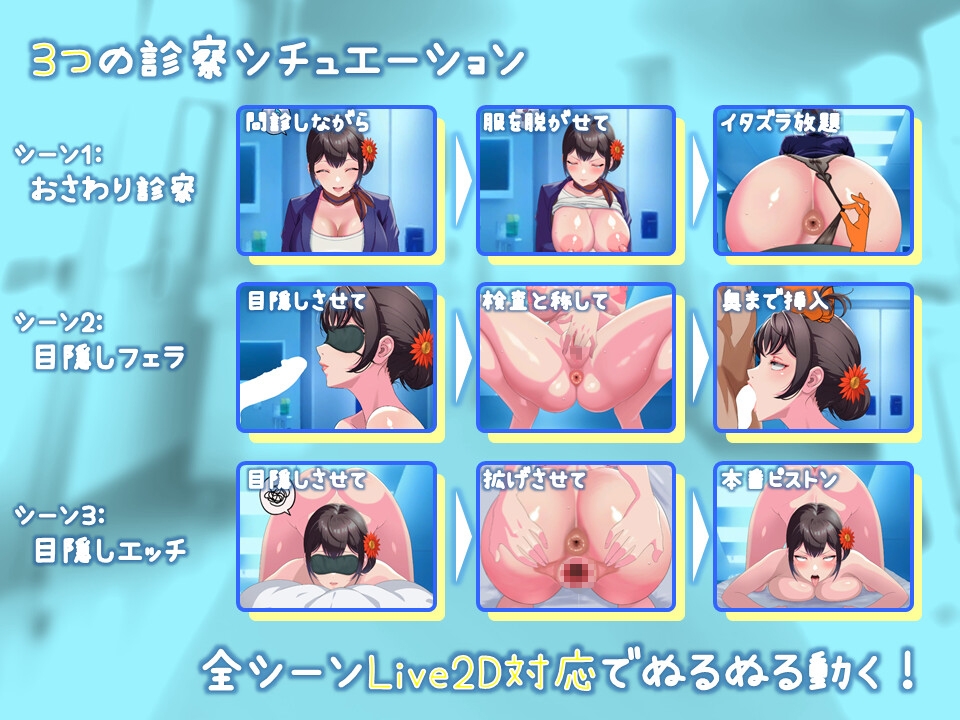 【Live2Dおさわりゲーム】デカ尻キャビンアテンダントに健康診断 サンプル画像7枚目