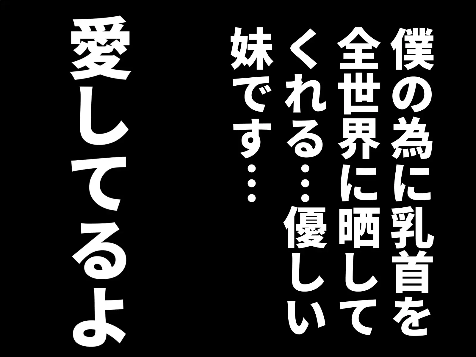 妹と暮らす サンプル画像 2