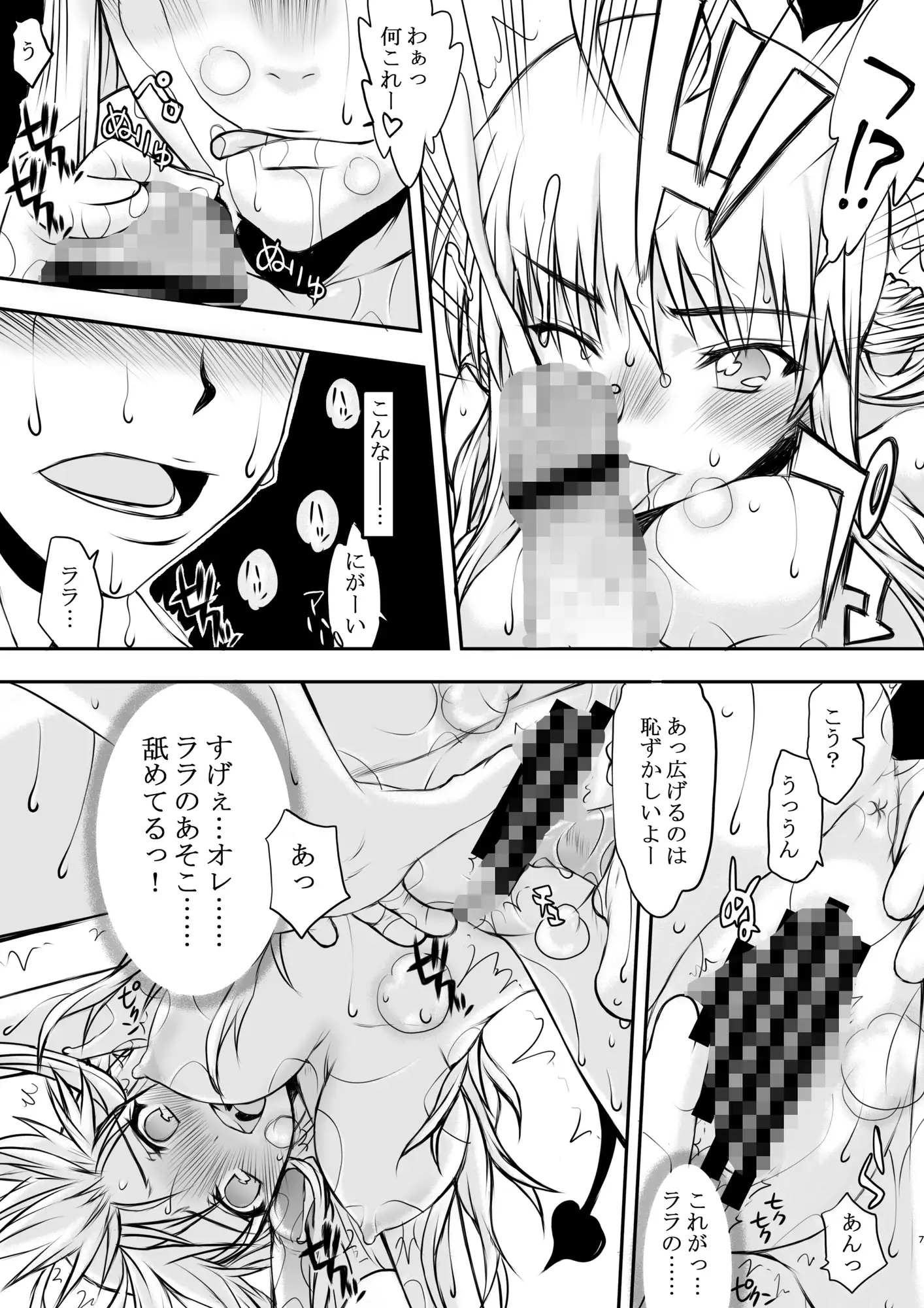 ぬこBLUE サンプル画像 3