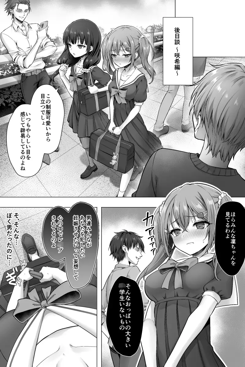 完結編 ふたなりちんぽ様に陥落した彼女とメス堕ちした僕の物語 サンプル画像 5