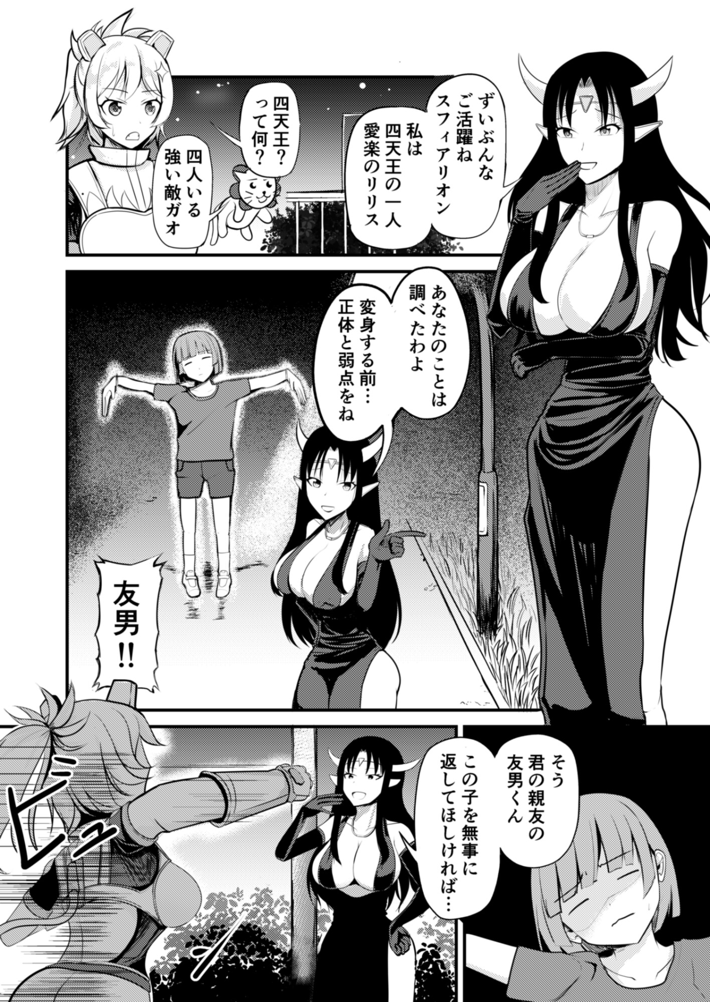 変身ヒロインの素質ありすぎて変なことさせられてるんだけど！