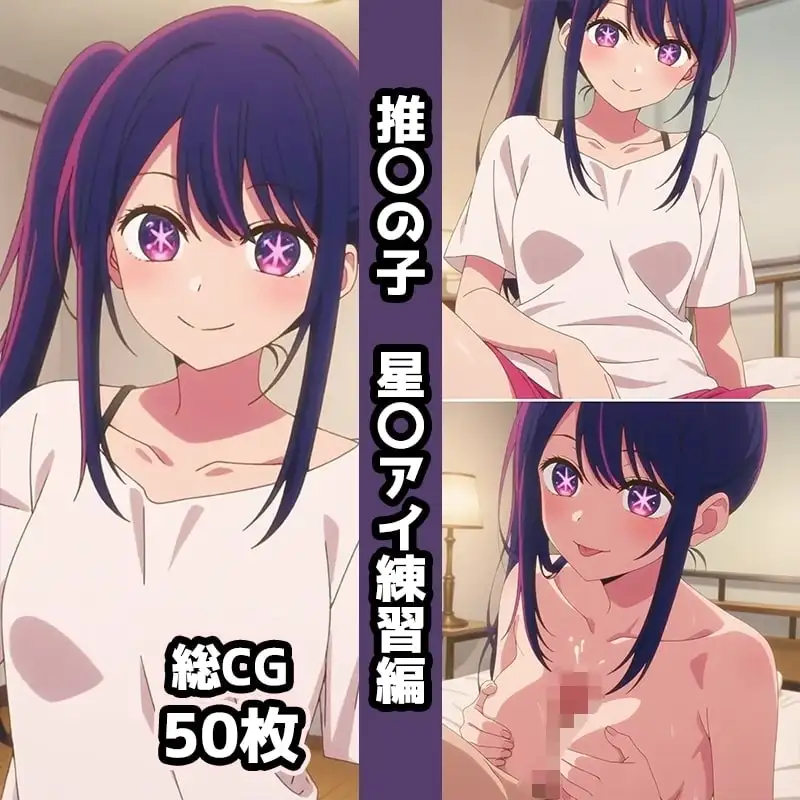 推〇の子総集編エロCG集(1) サンプル画像 3