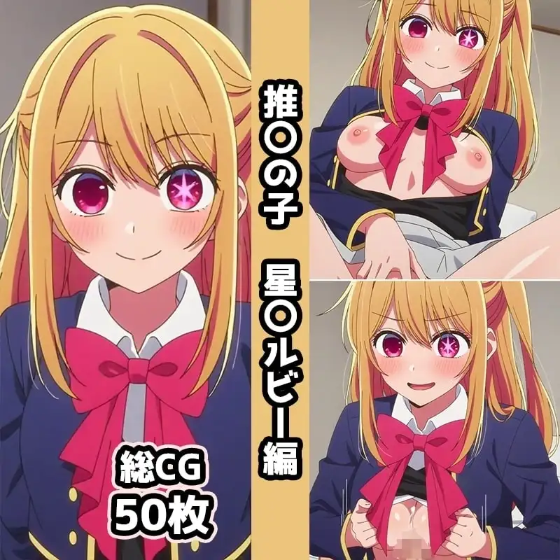 推〇の子総集編エロCG集(1) サンプル画像 6