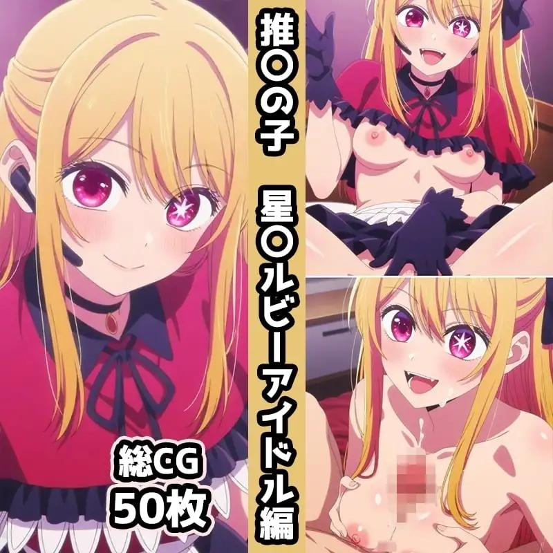 推〇の子総集編エロCG集(1) サンプル画像 8