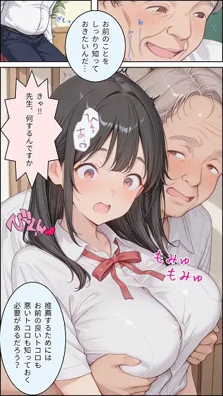先生にむちゃくちゃにされた話 サンプル画像 2