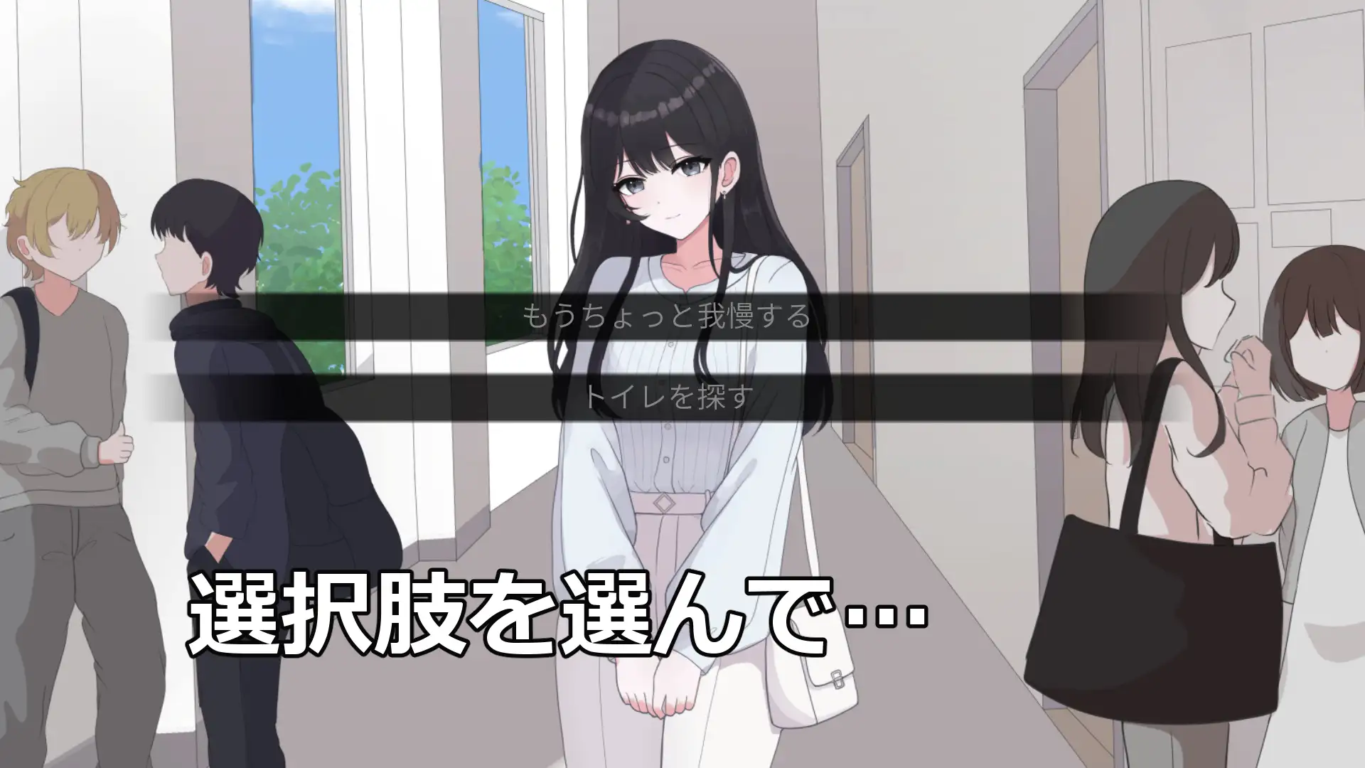 私をトイレまで連れて行って！ サンプル画像 3