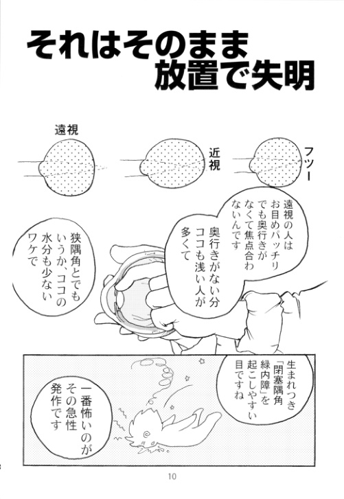 一本木蛮個人誌63　亜州漫帝之五十六　まんが絵描きの目日記