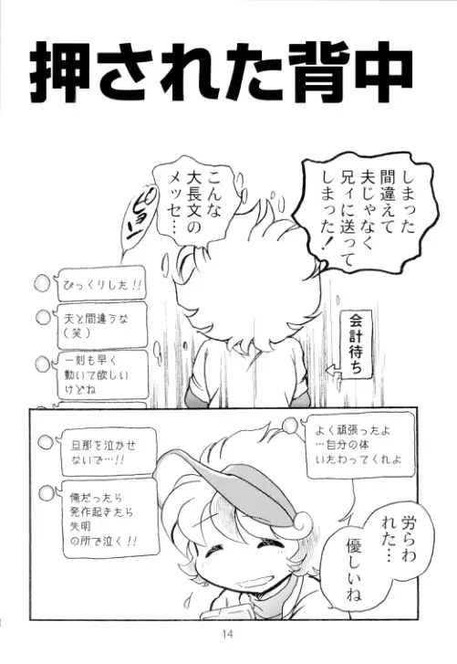 一本木蛮個人誌63　亜州漫帝之五十六　まんが絵描きの目日記 サンプル画像 2