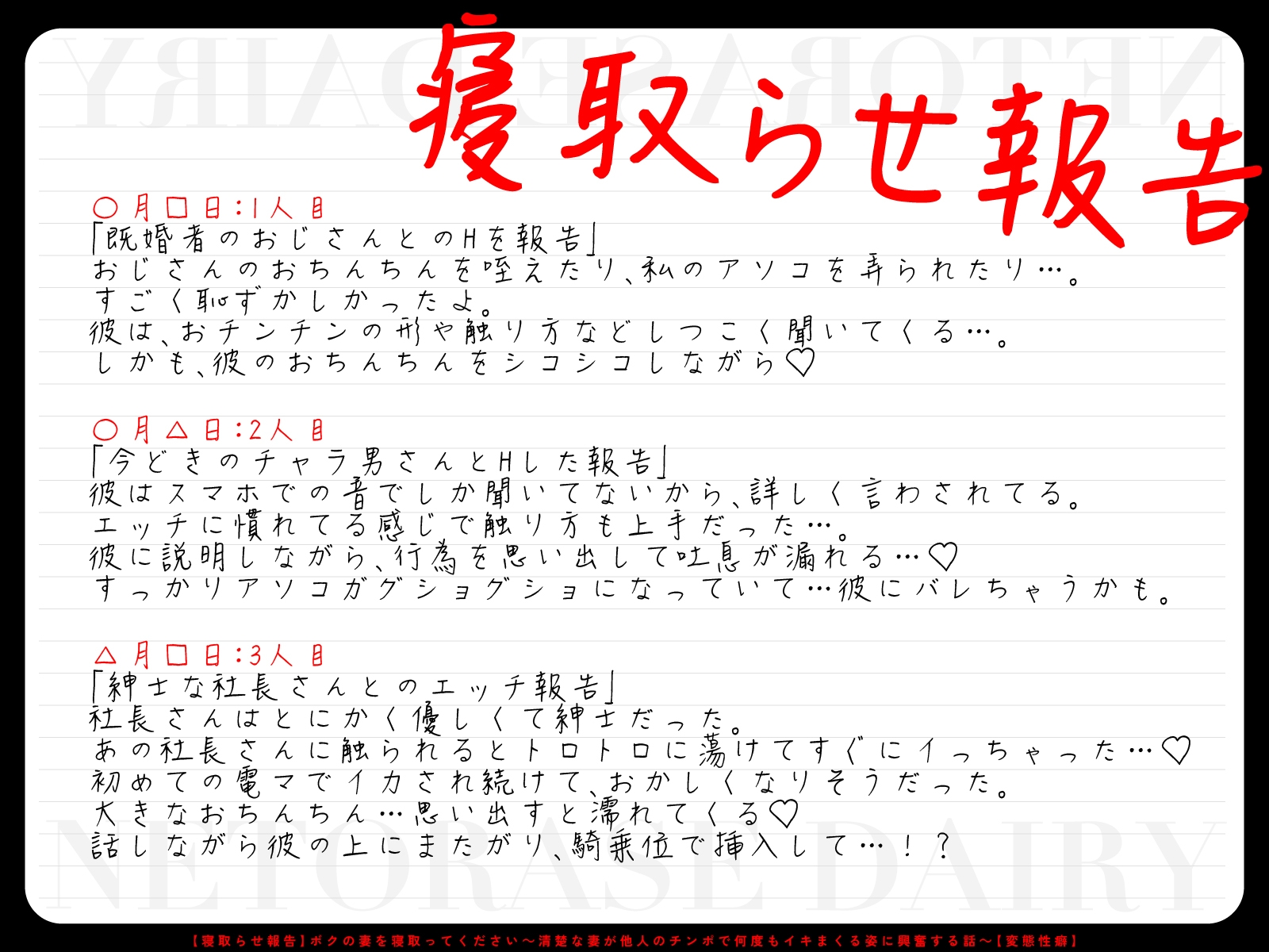 【寝取らせ報告】ボクの妻を寝取ってください～清楚な妻が堕ちていく姿を見届ける3日間～【電話越し&目の前寝取られ】 画像2