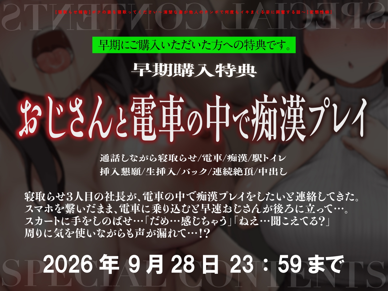 【寝取らせ報告】ボクの妻を寝取ってください～清楚な妻が堕ちていく姿を見届ける3日間～【電話越し&目の前寝取られ】 画像3