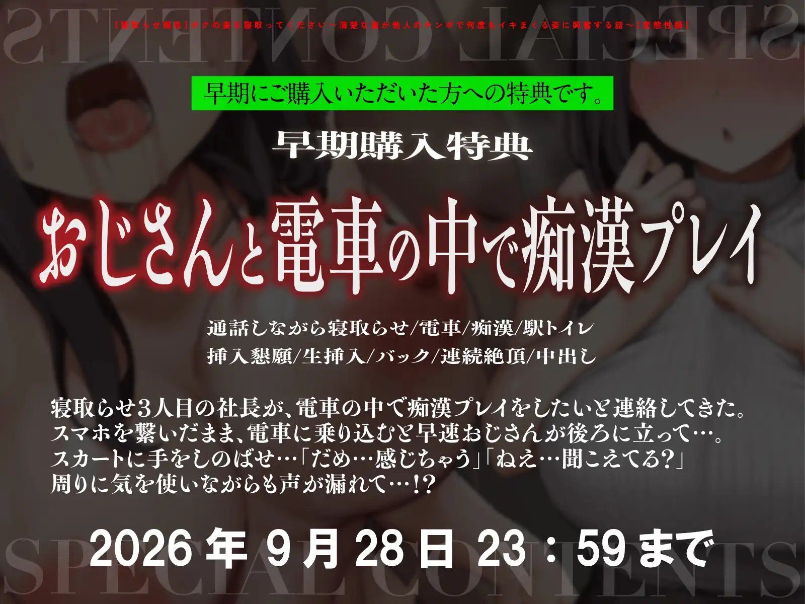 【寝取らせ報告】ボクの妻を寝取ってください~清楚な妻が堕ちていく姿を見届ける3日間~【電話越し&目の前寝取られ】 サンプル画像3