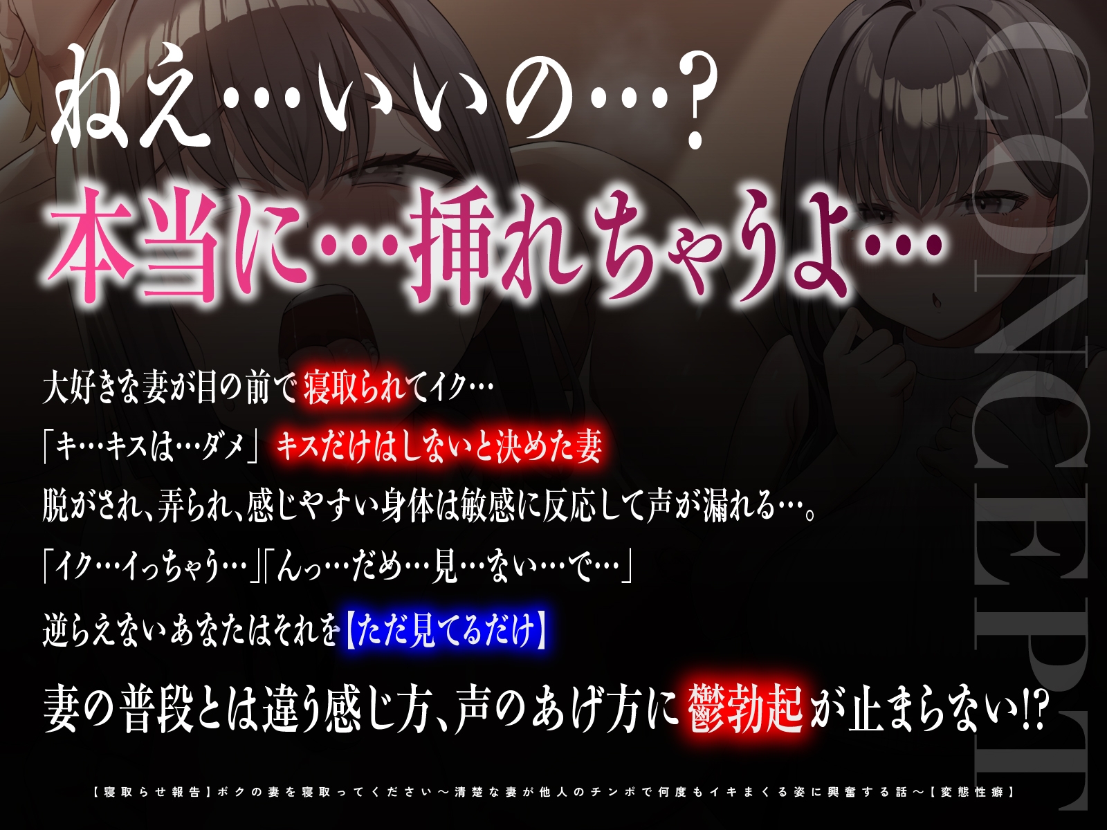 【寝取らせ報告】ボクの妻を寝取ってください～清楚な妻が堕ちていく姿を見届ける3日間～【電話越し&目の前寝取られ】 画像4