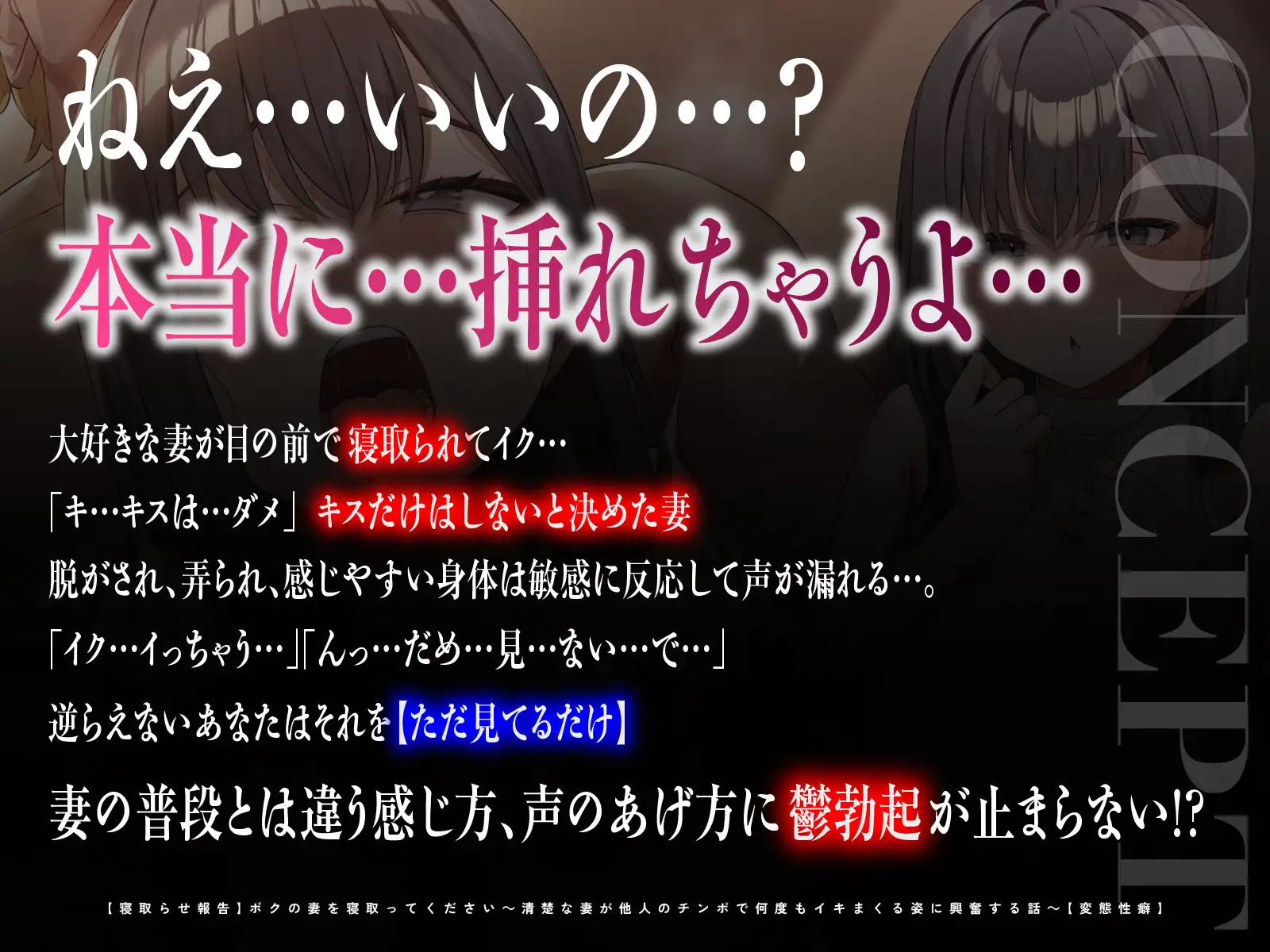 【寝取らせ報告】ボクの妻を寝取ってください~清楚な妻が堕ちていく姿を見届ける3日間~【電話越し&目の前寝取られ】 サンプル画像4