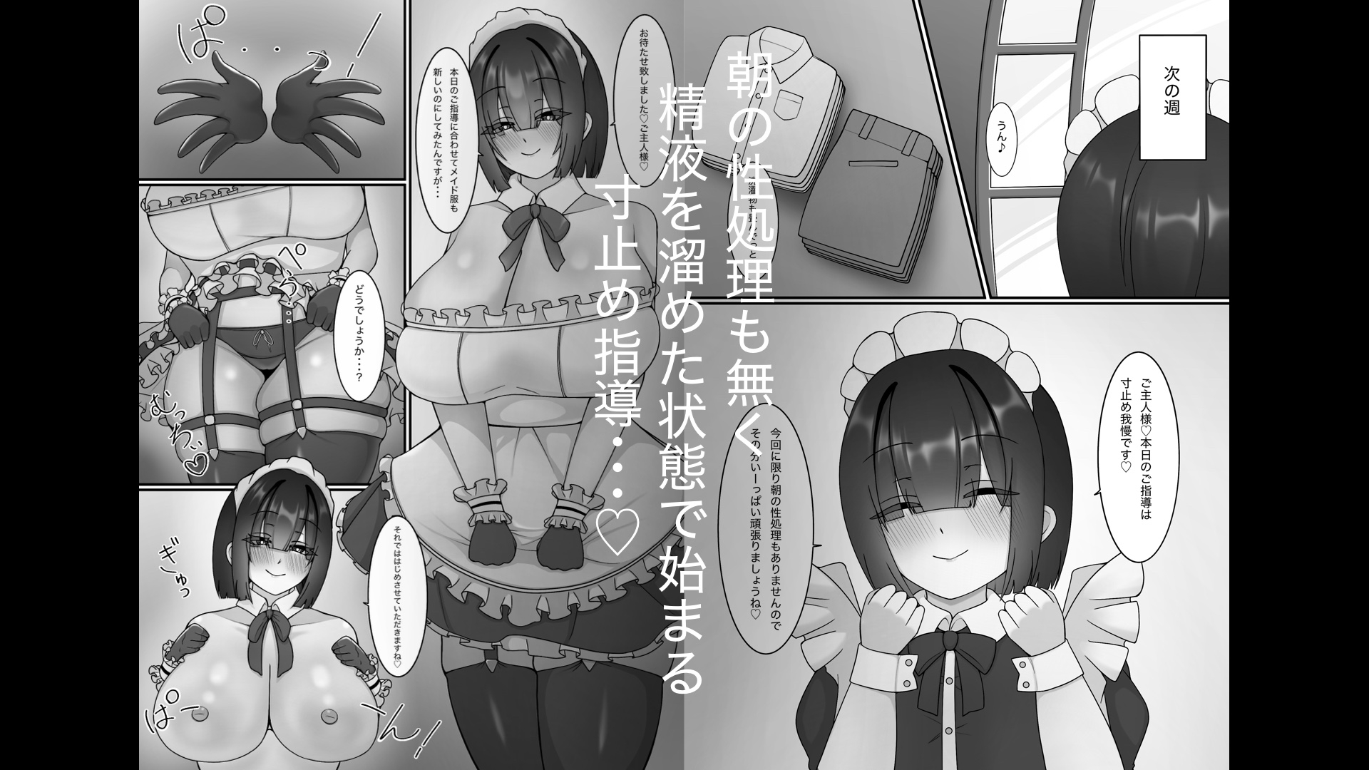 専属メイドは好かれたいっ!♡ サンプル画像 8