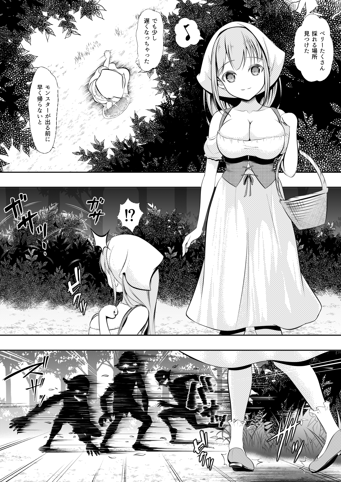村娘ちゃんがゴブリンに襲われるお話-2