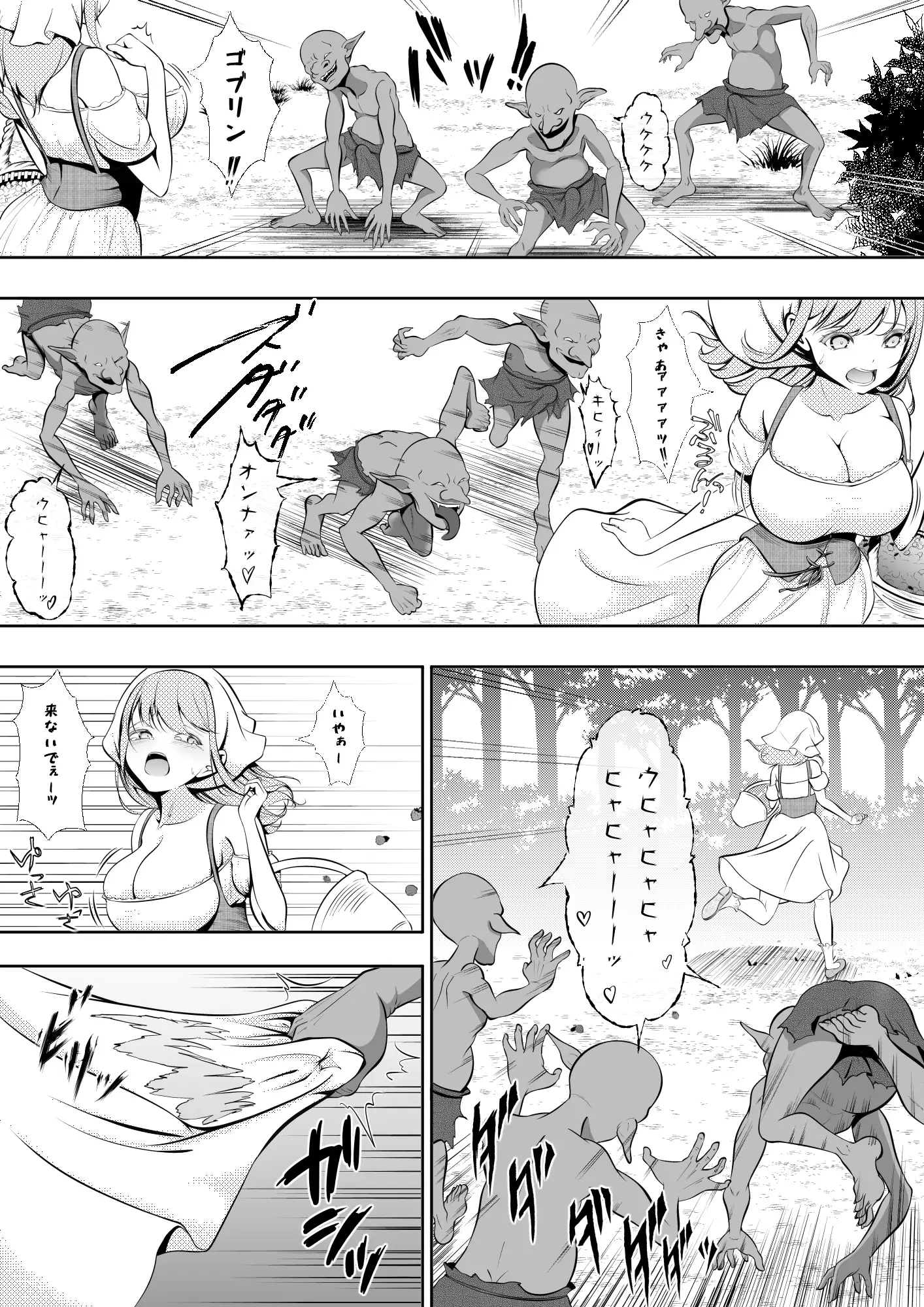 村娘ちゃんがゴブリンに襲われるお話 サンプル2