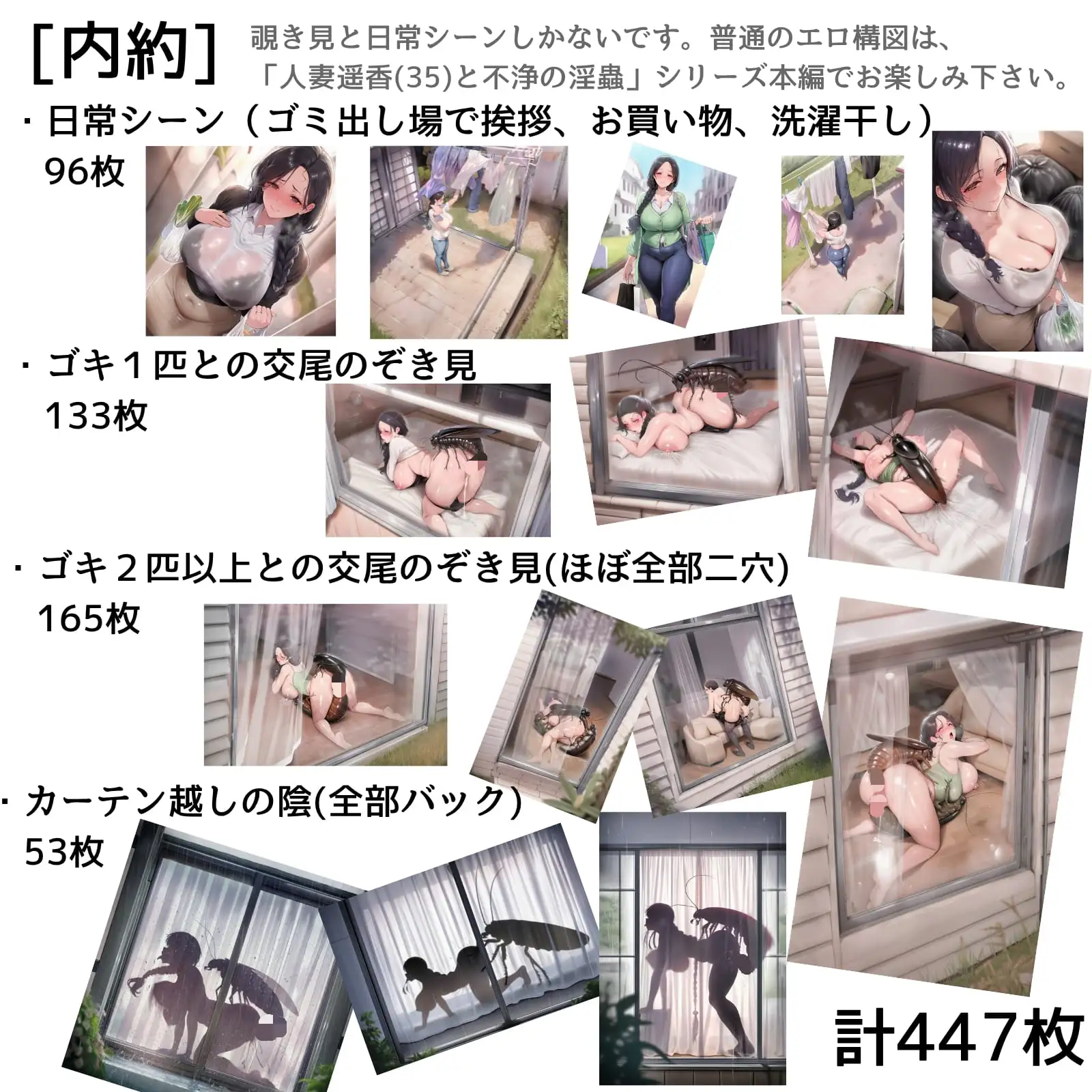 (人妻蟲姦覗き見CG447枚)お隣の遥香さんは、淫乱蟲姦中毒。 サンプル画像 8