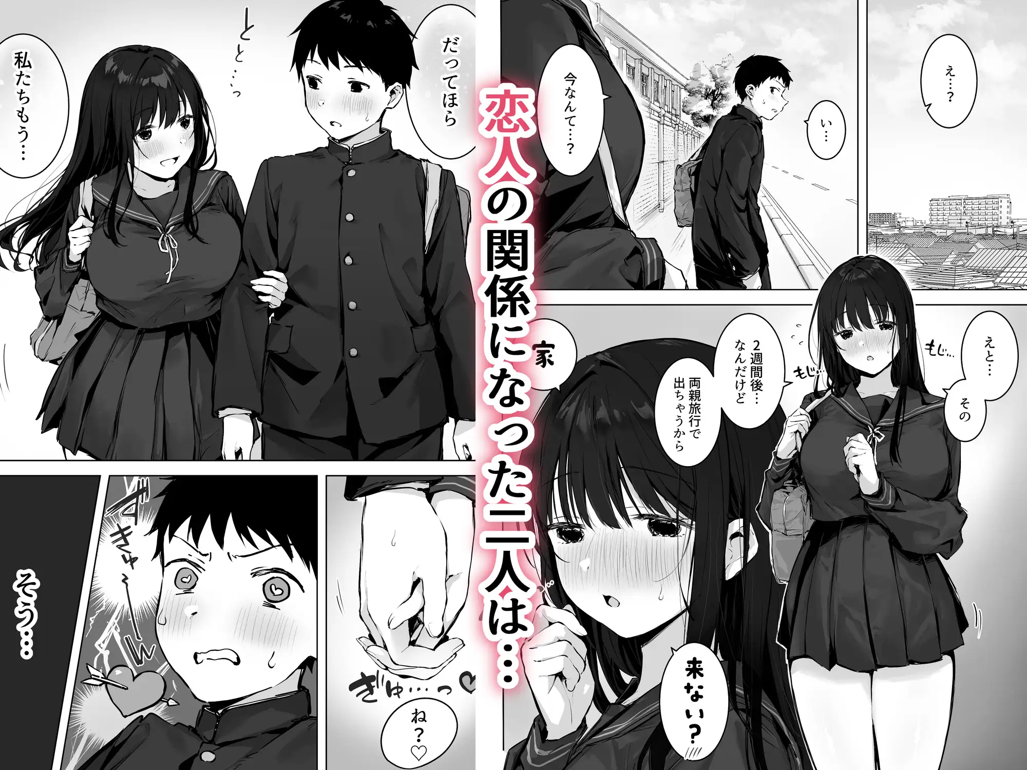 どすけべ美少女JKとお家えっち…完。_0